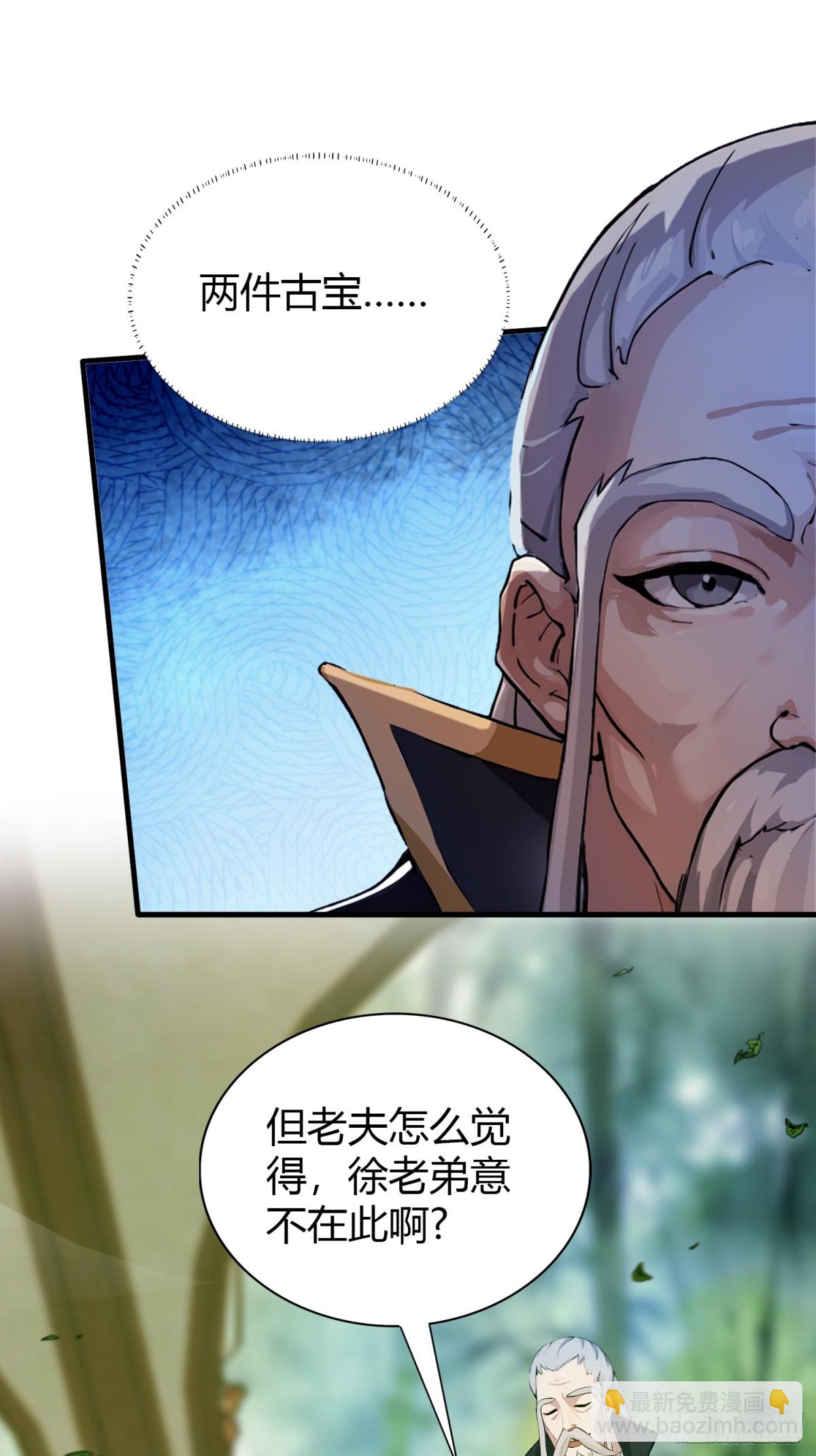 第59话 尿遁求援！25