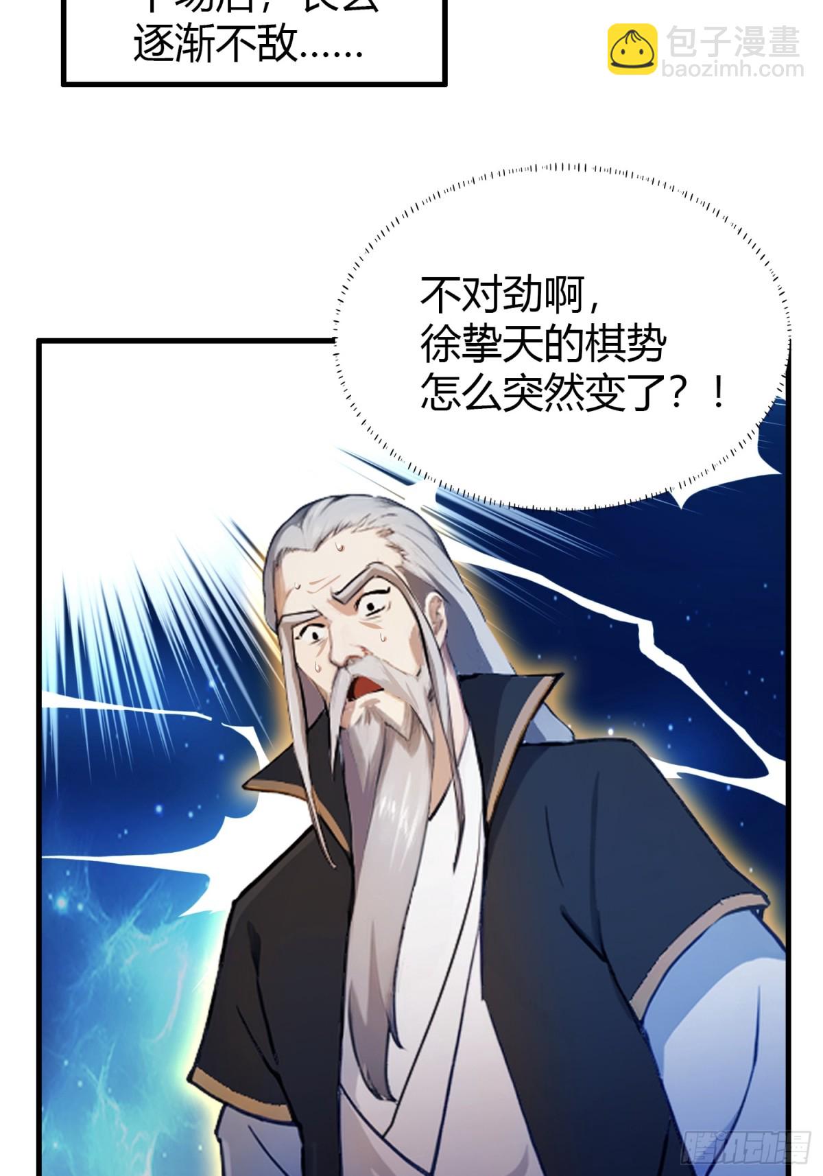 第59话 尿遁求援！34
