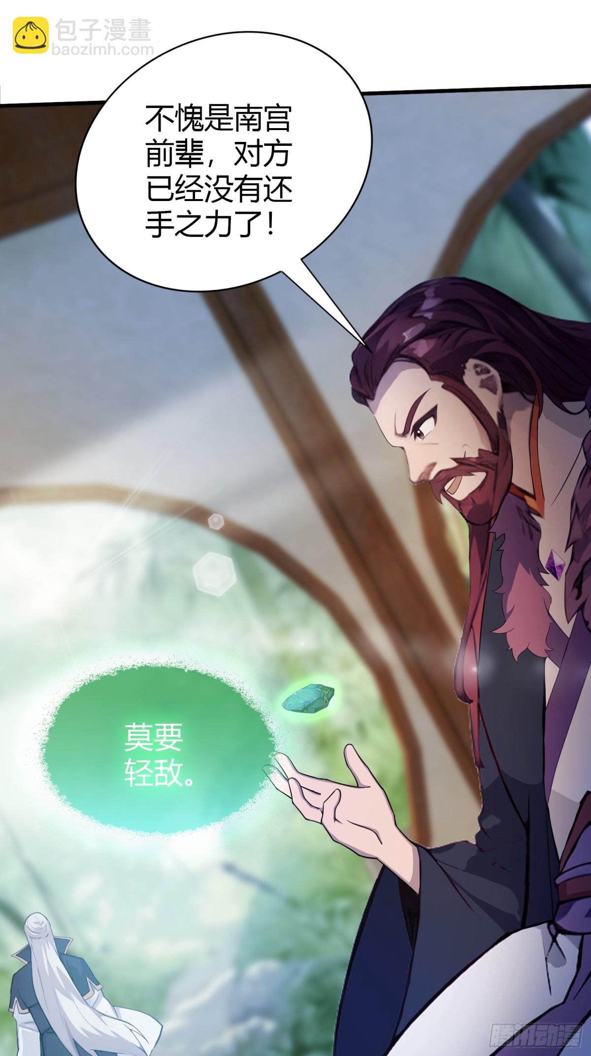 第59话 尿遁求援！41