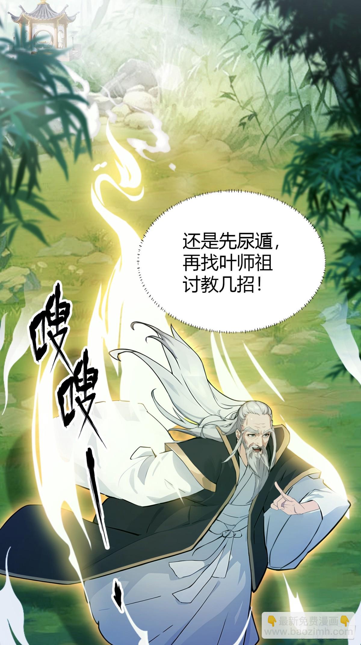 第59话 尿遁求援！43
