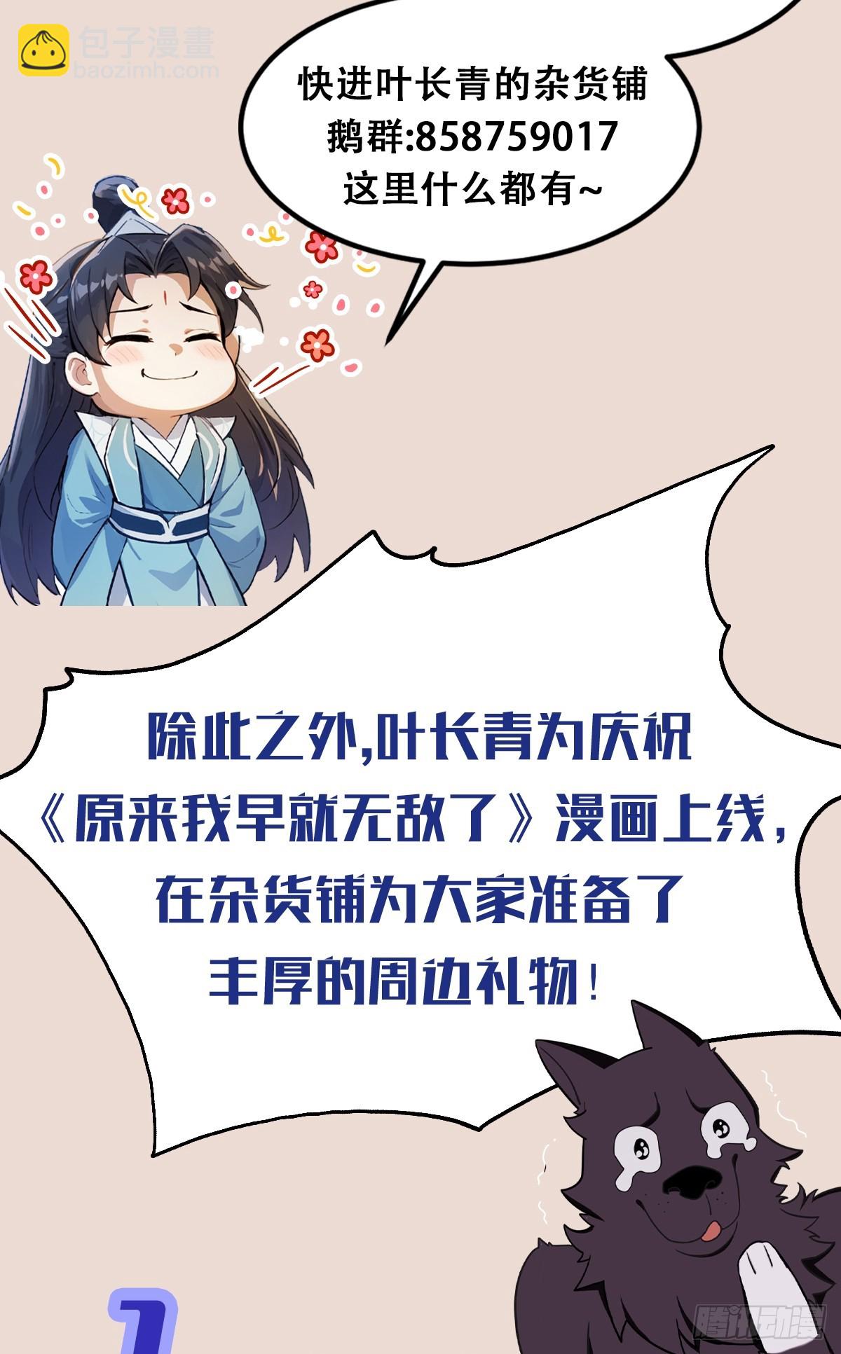 第59话 尿遁求援！47