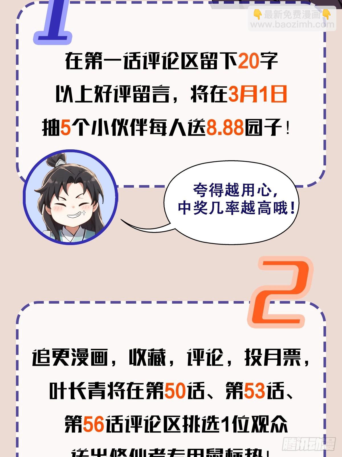 第59话 尿遁求援！48