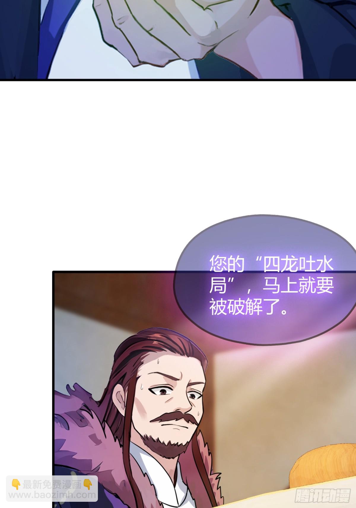 第59话 尿遁求援！5