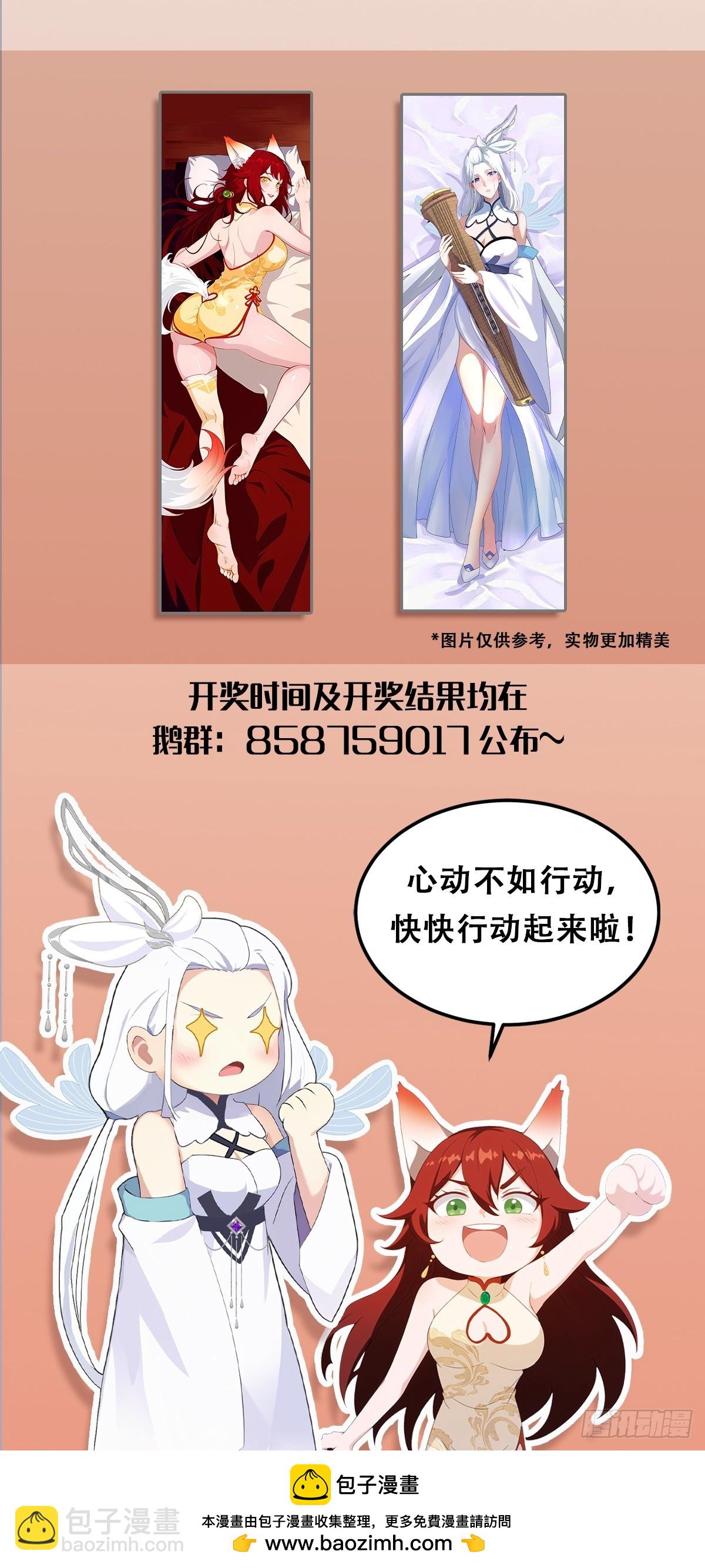 第59话 尿遁求援！54