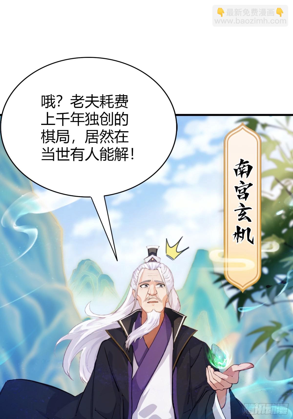 第59话 尿遁求援！7