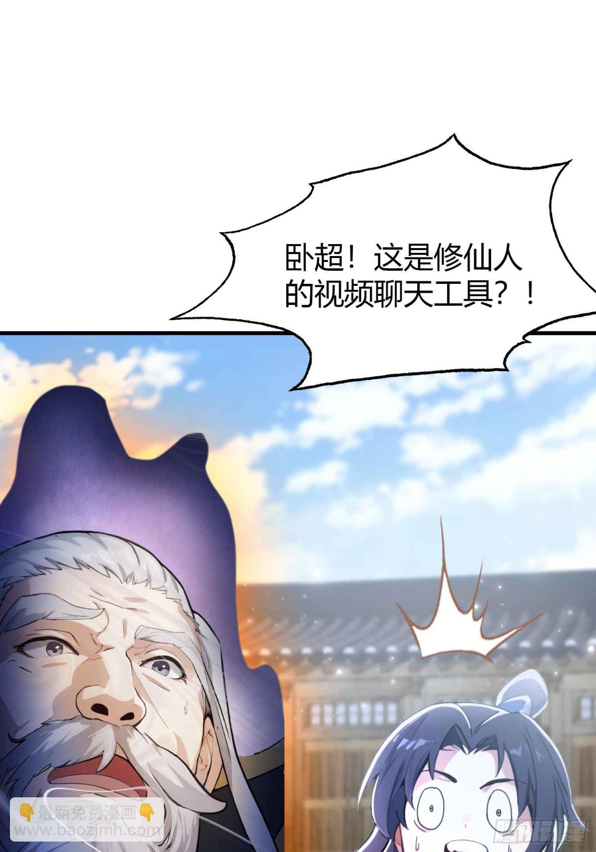 第60话 开挂，谁不会啊？14