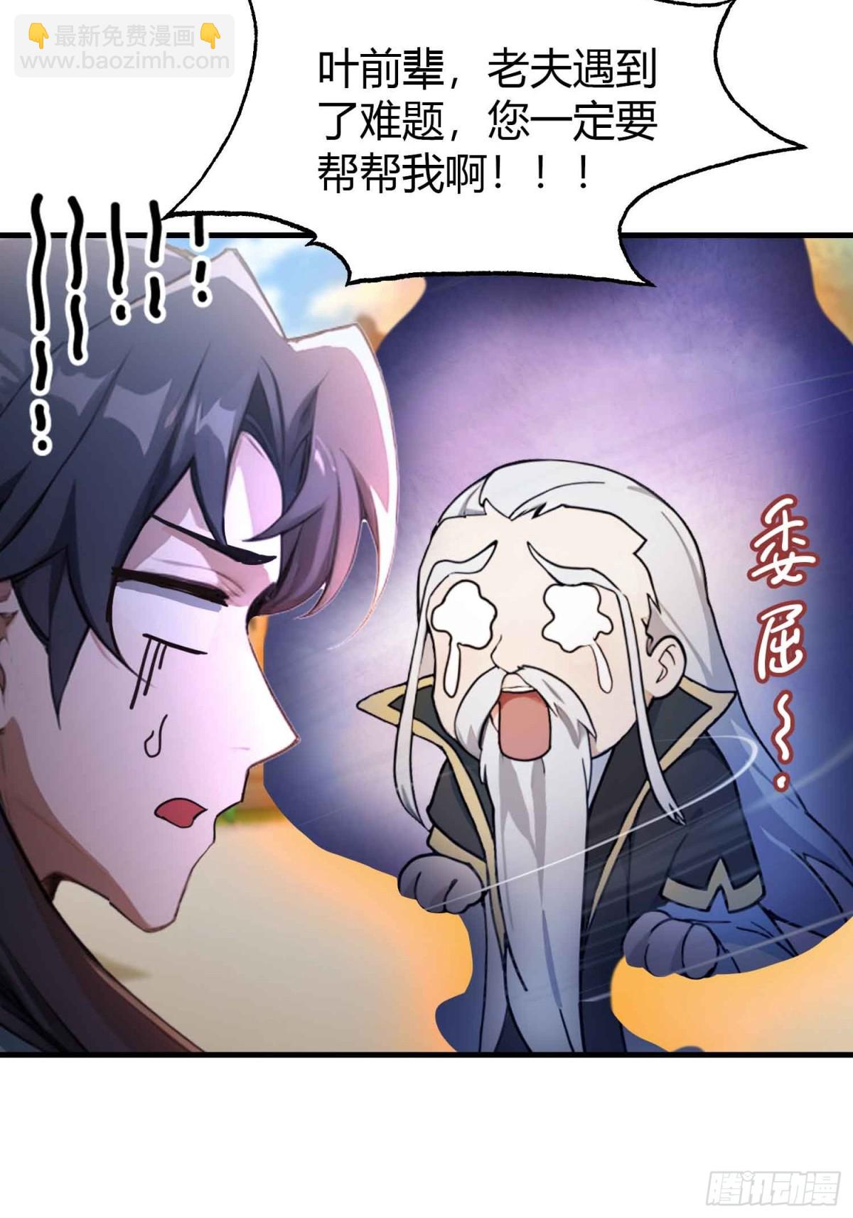 第60话 开挂，谁不会啊？16