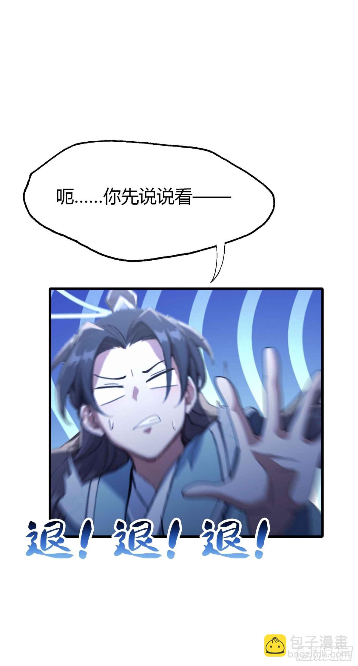 第60话 开挂，谁不会啊？17
