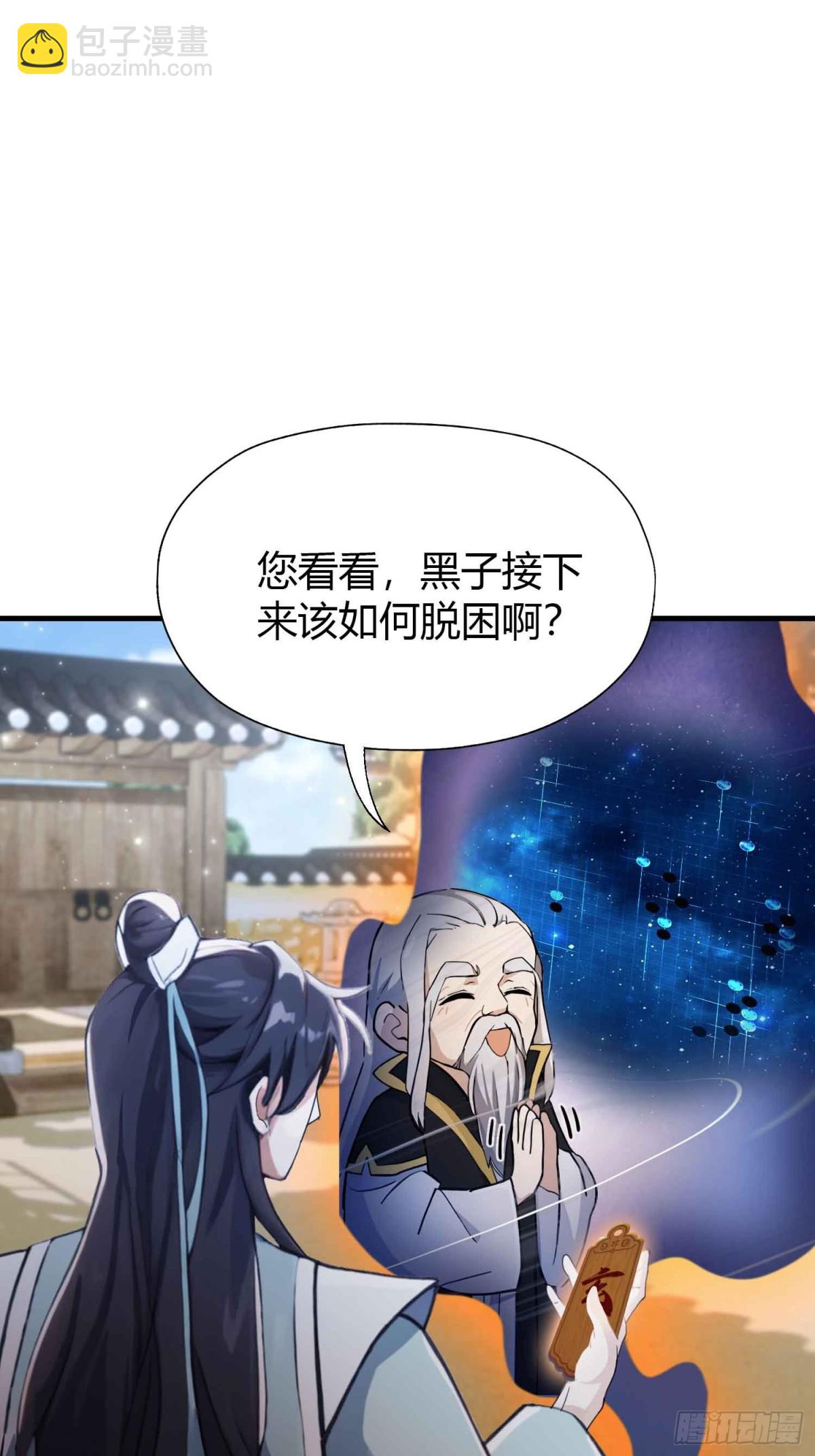 第60话 开挂，谁不会啊？18