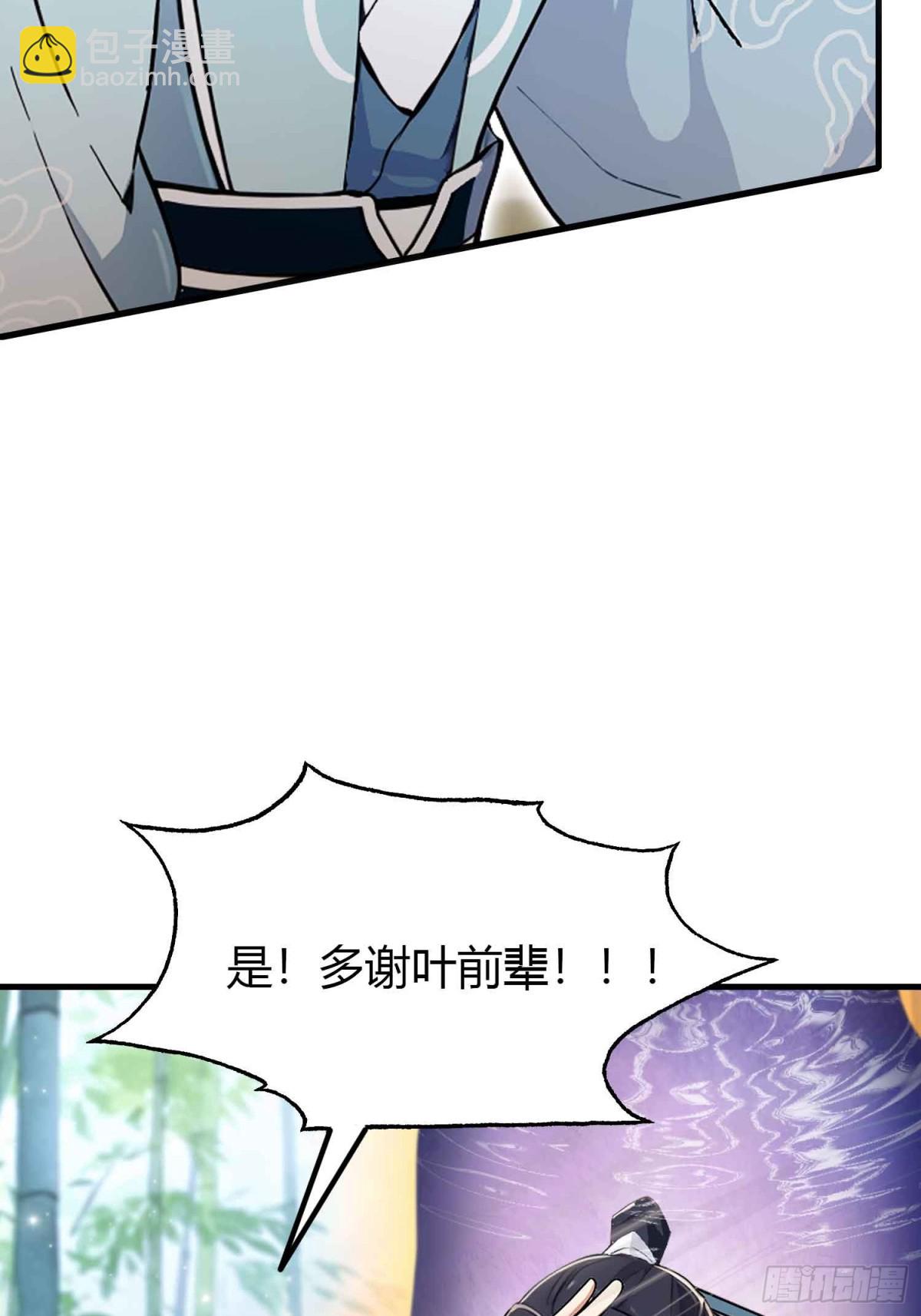 第60话 开挂，谁不会啊？23