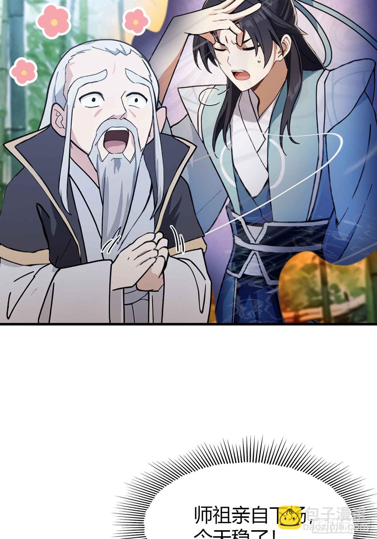 第60话 开挂，谁不会啊？24