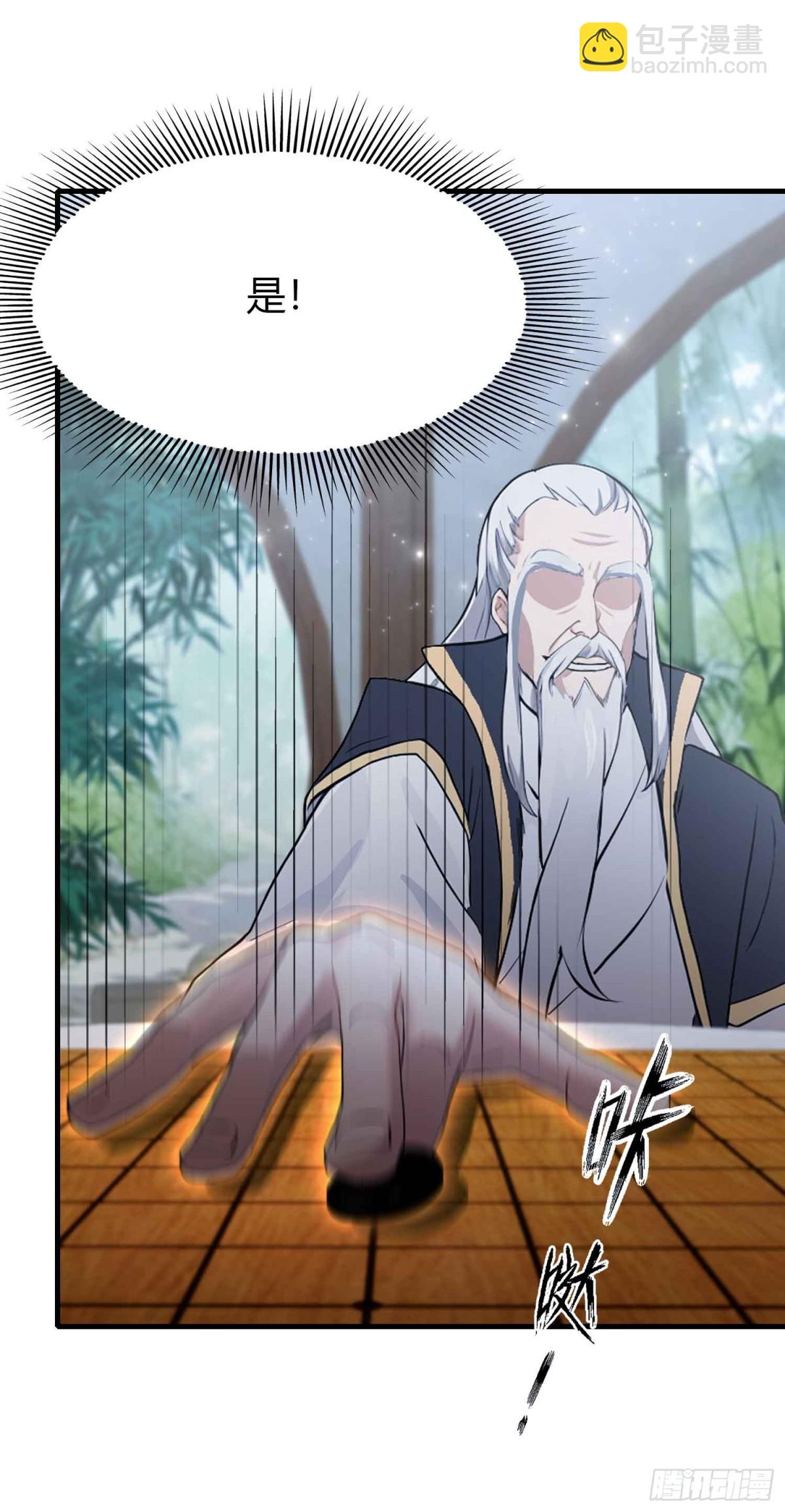第60话 开挂，谁不会啊？33