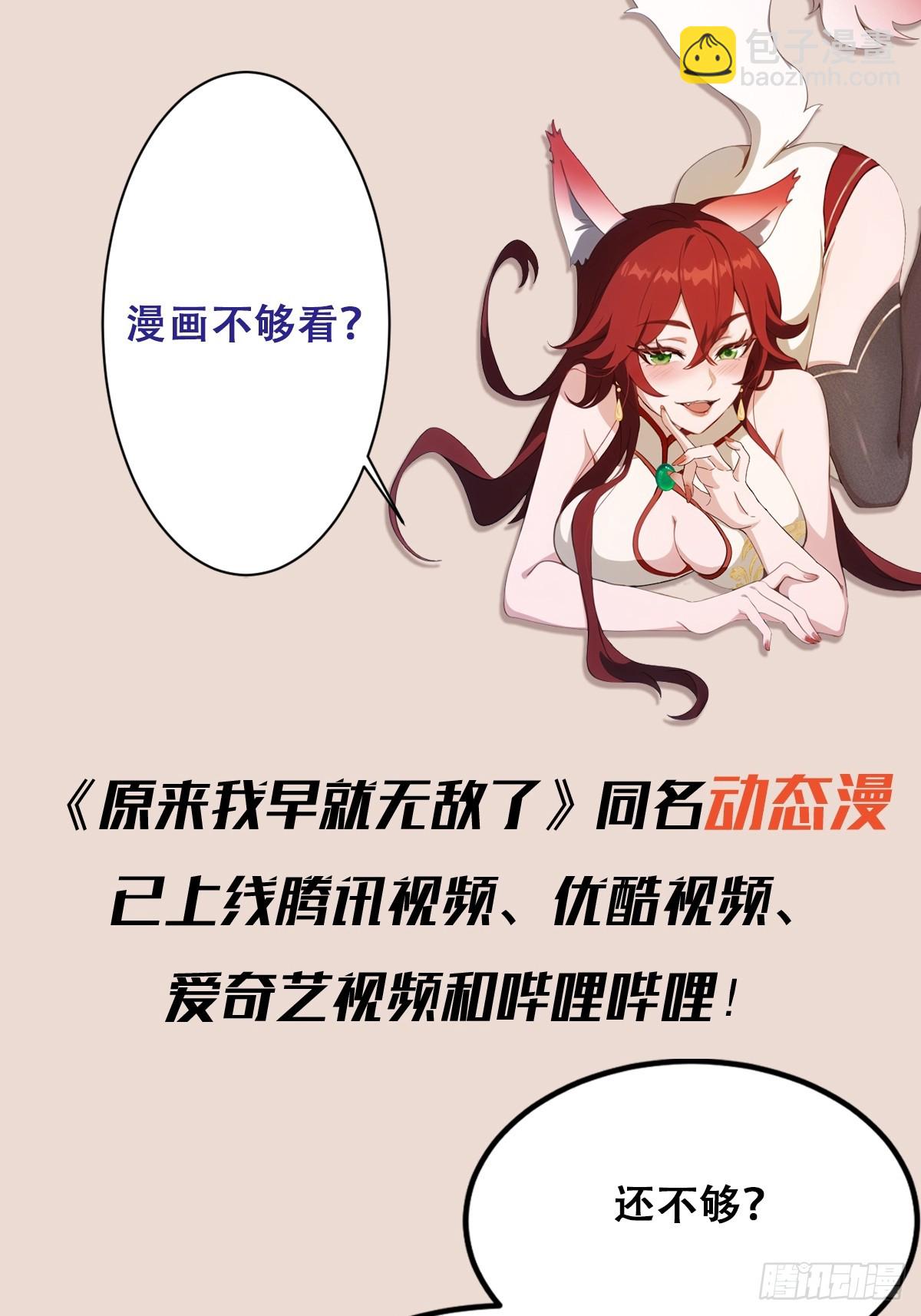 第60话 开挂，谁不会啊？50