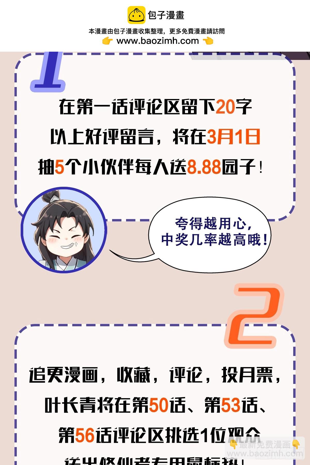 第60话 开挂，谁不会啊？52