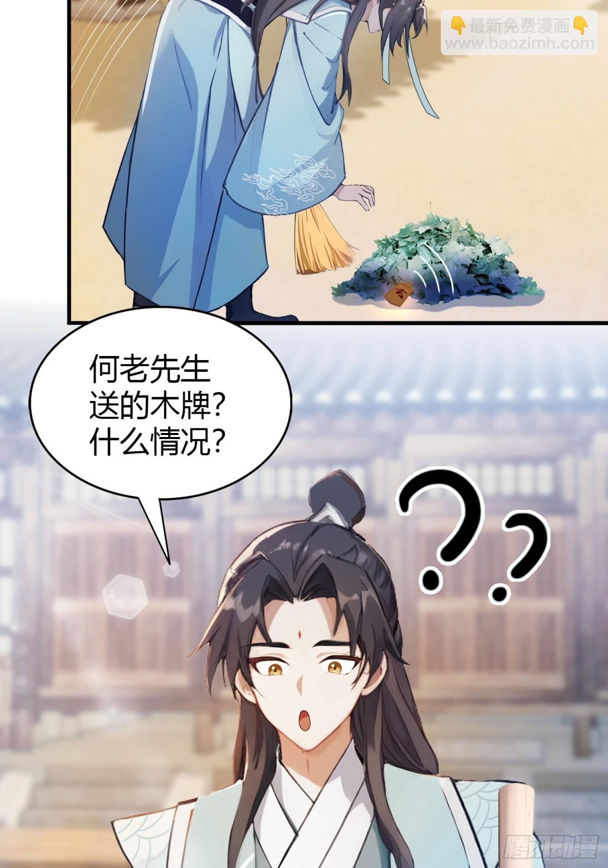 第60话 开挂，谁不会啊？8