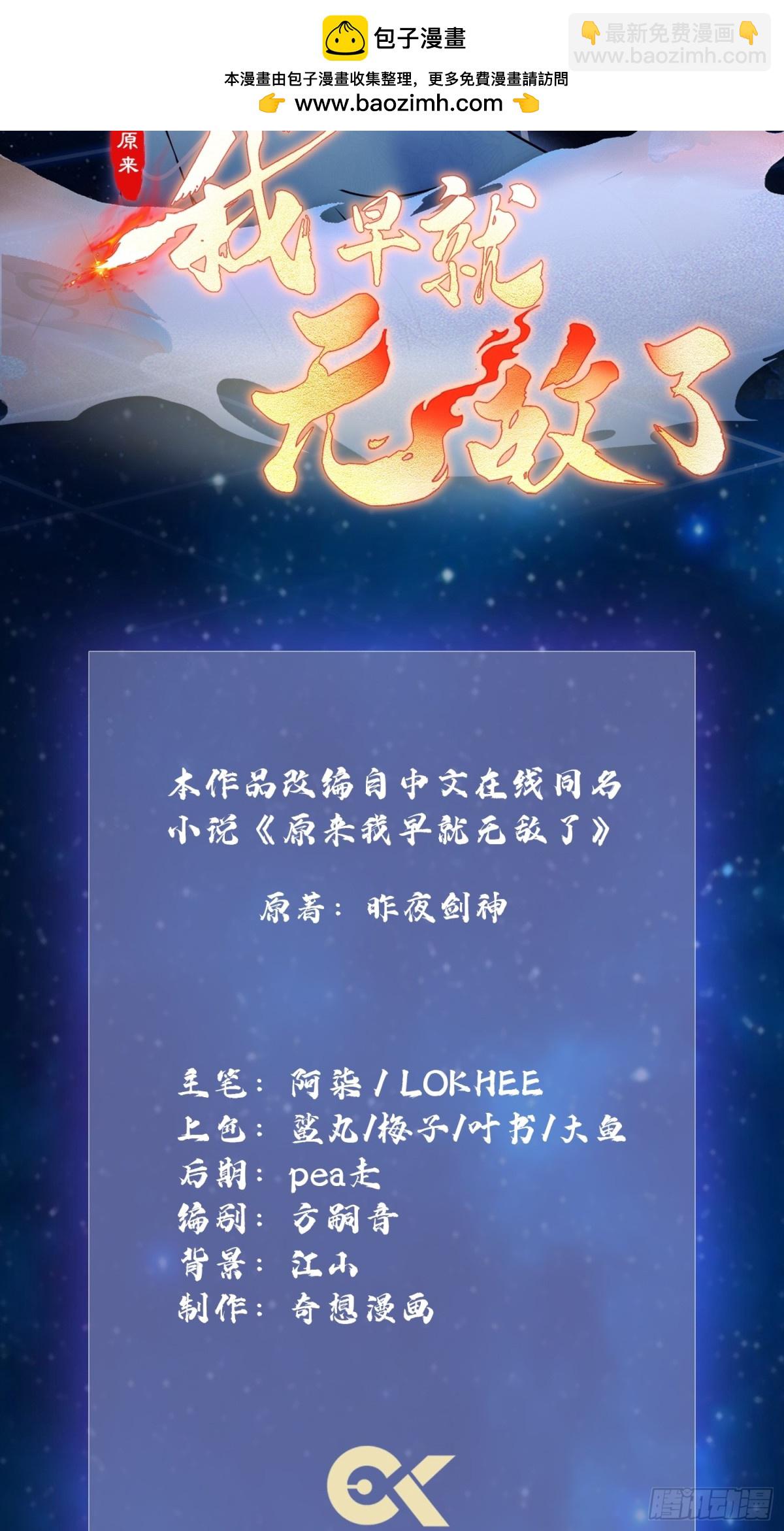 第64话 李长明成佛了？1
