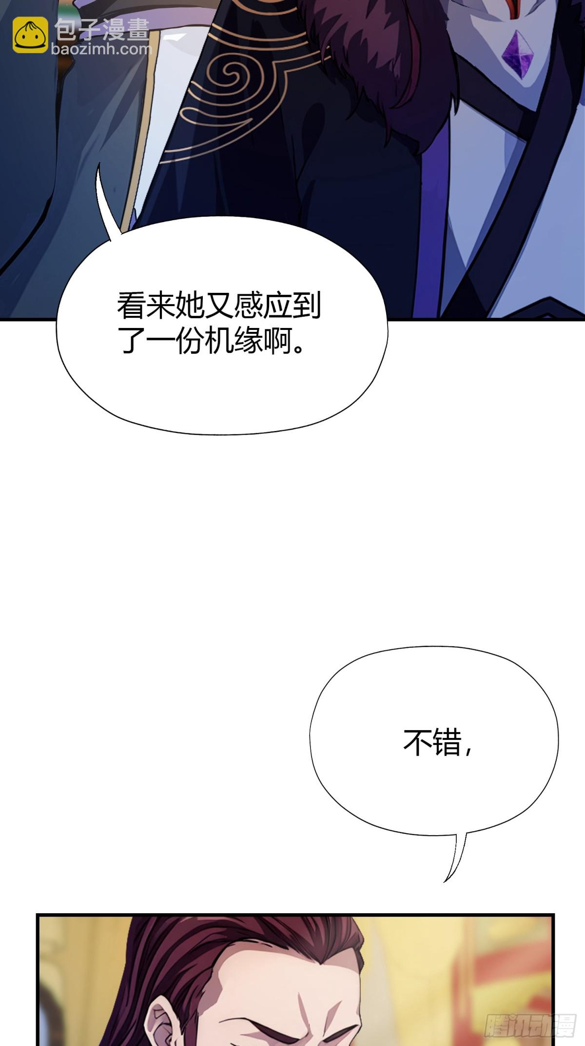 第64话 李长明成佛了？29