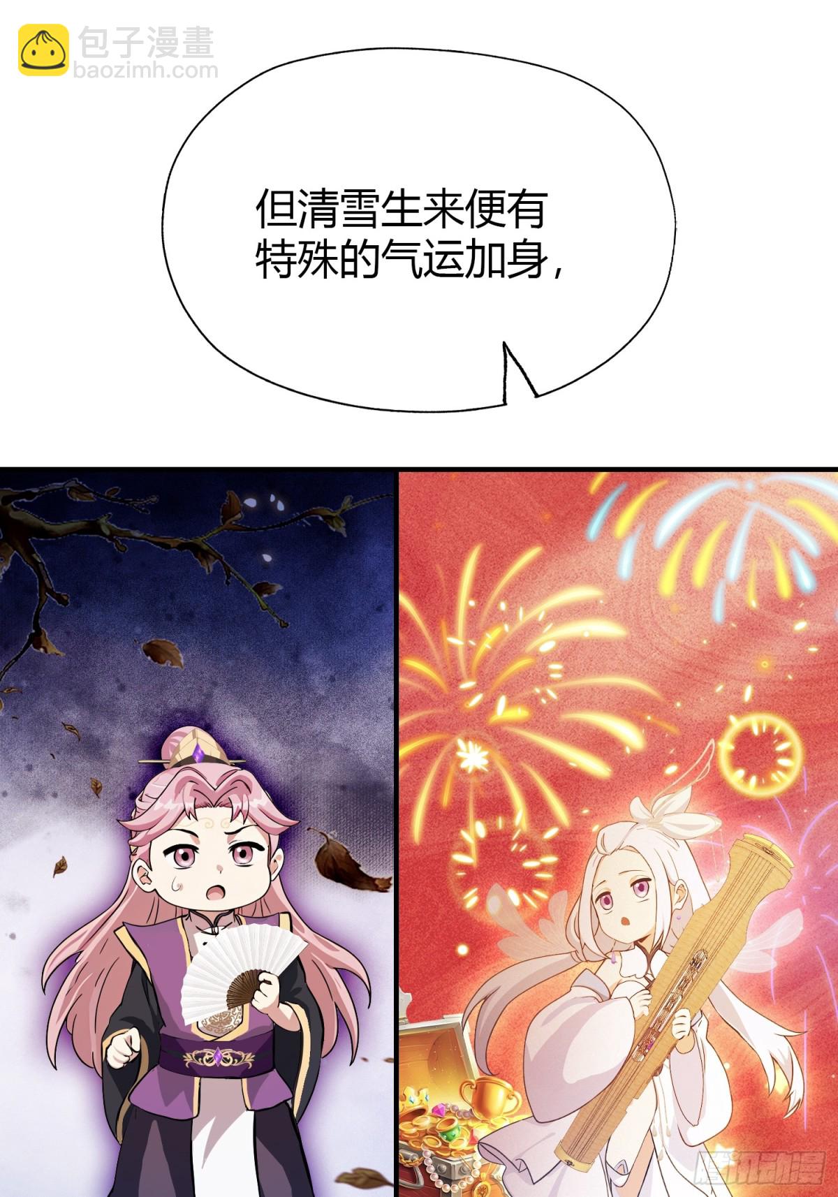第64话 李长明成佛了？32