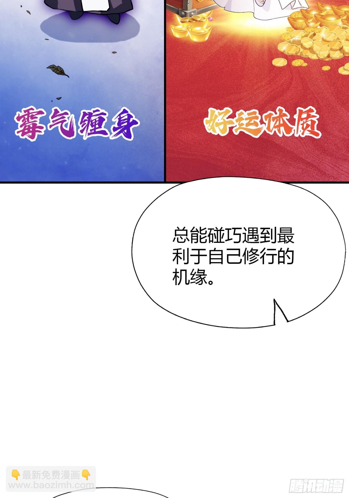 第64话 李长明成佛了？33