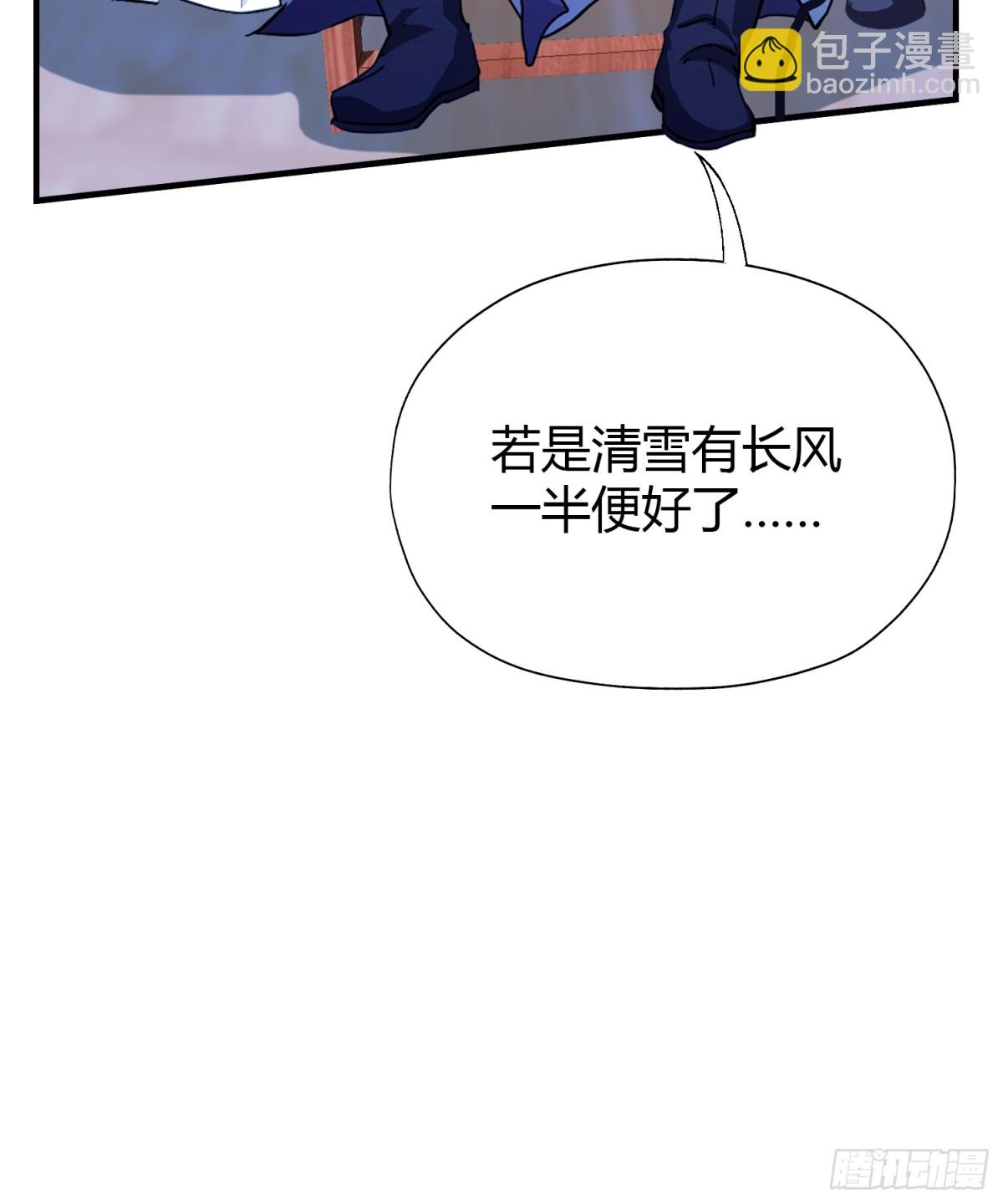 第64话 李长明成佛了？35