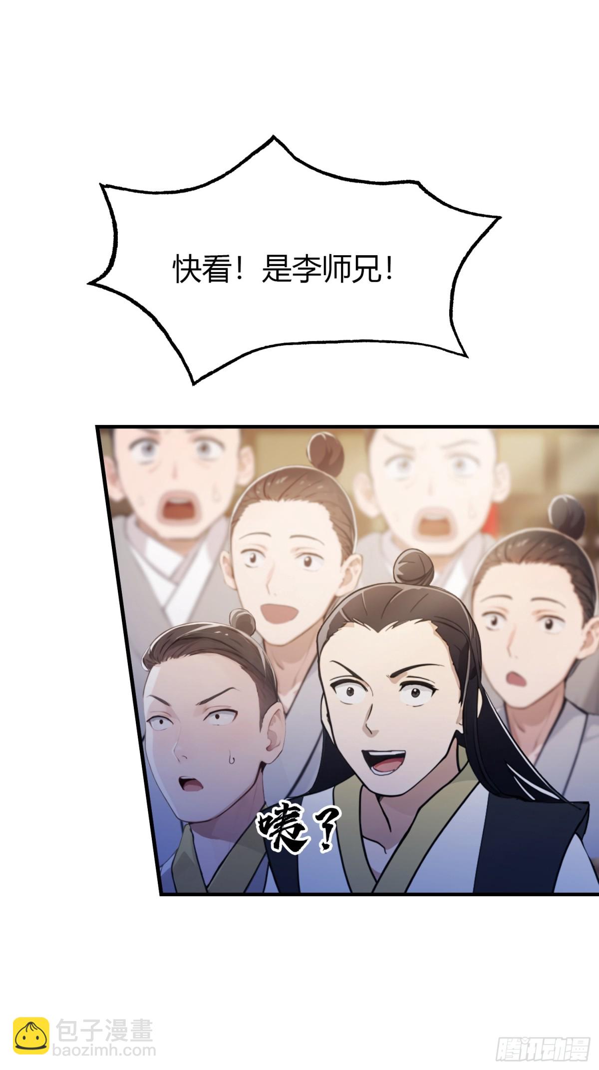 第64话 李长明成佛了？40