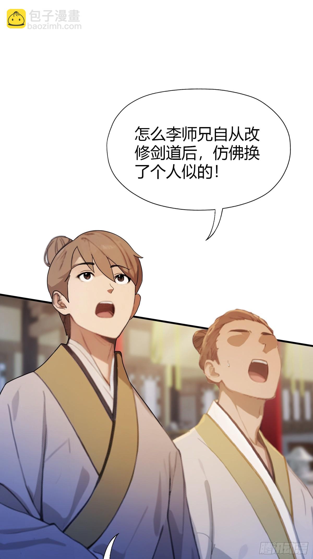 第64话 李长明成佛了？41