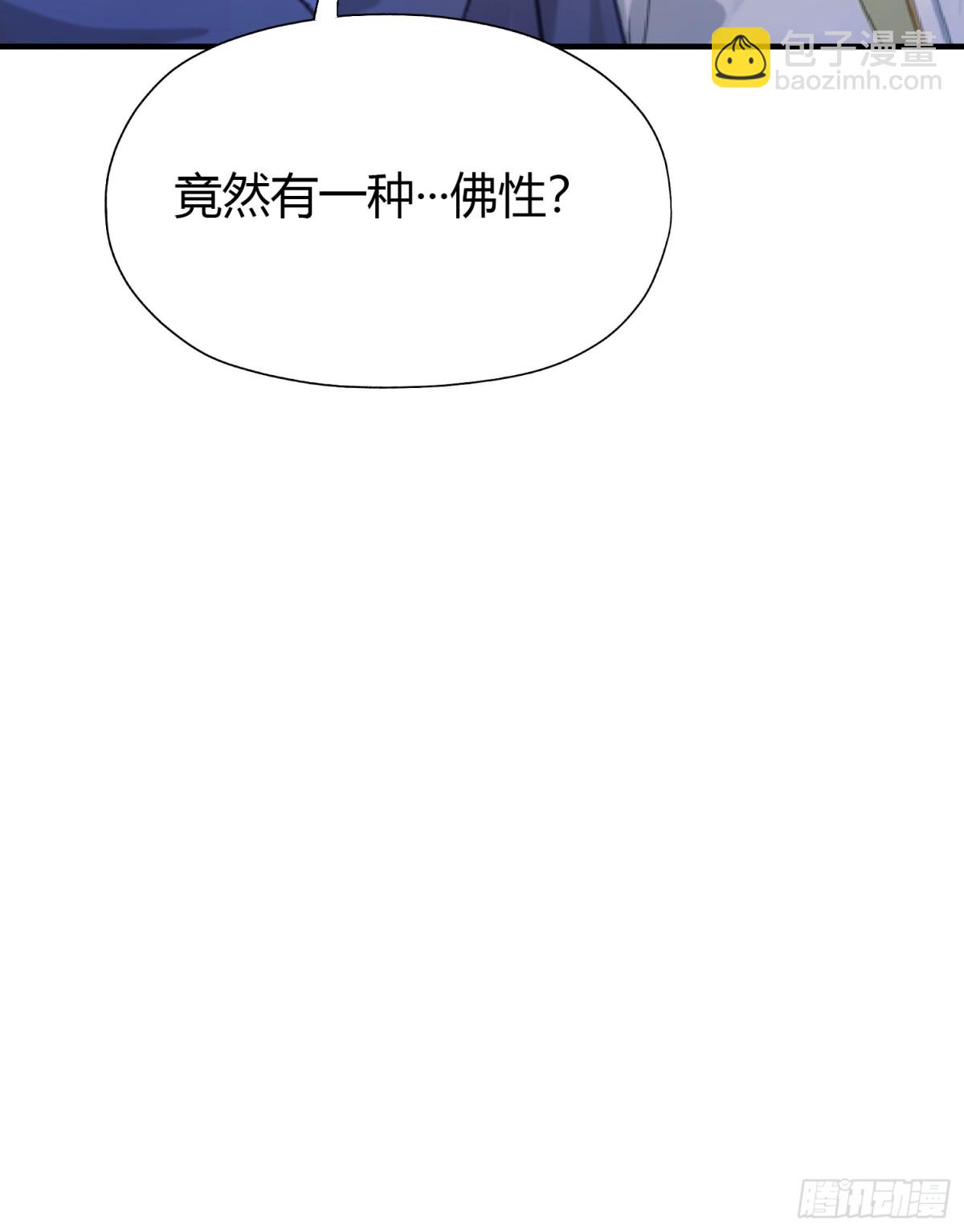 第64话 李长明成佛了？42