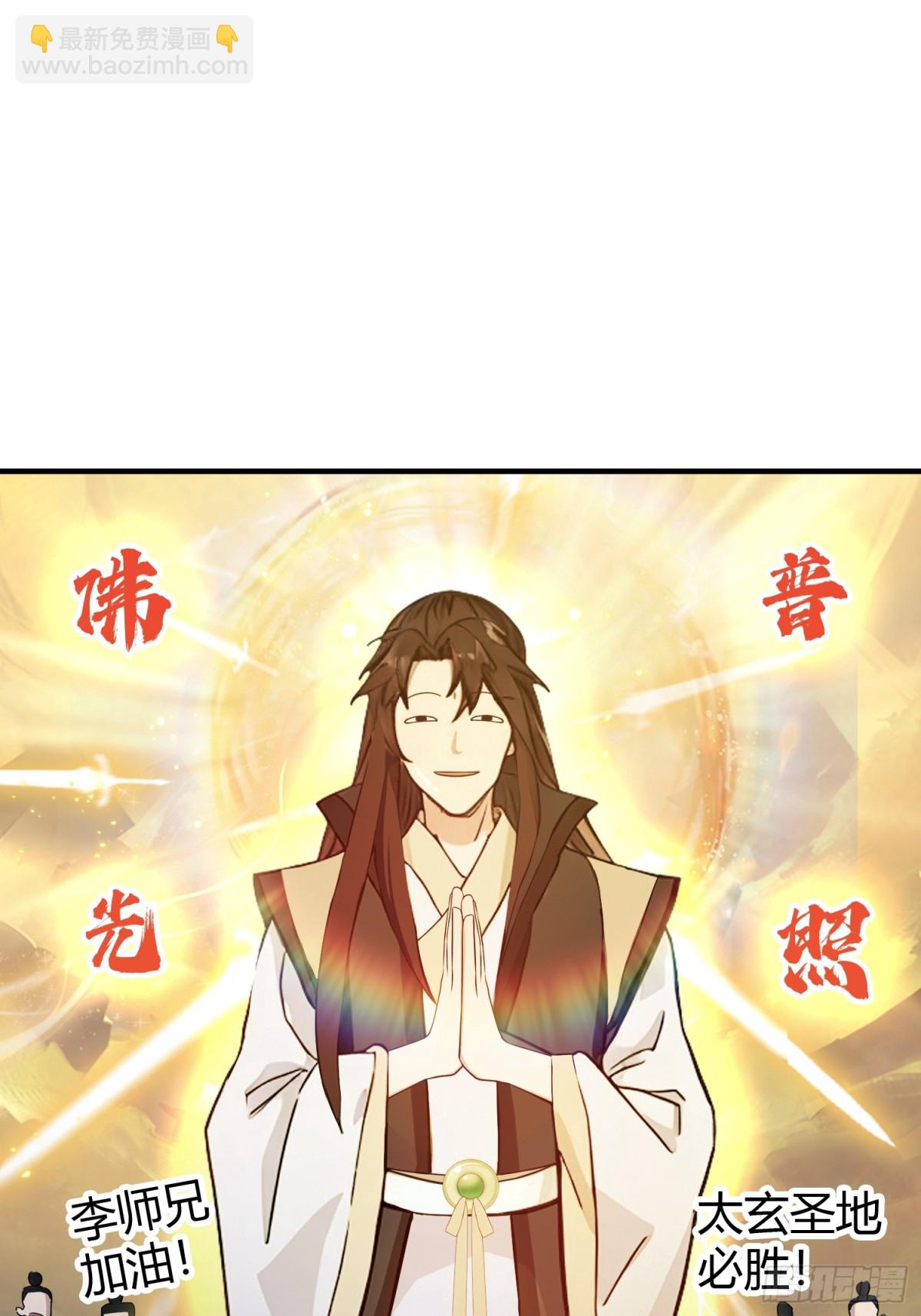 第64话 李长明成佛了？43