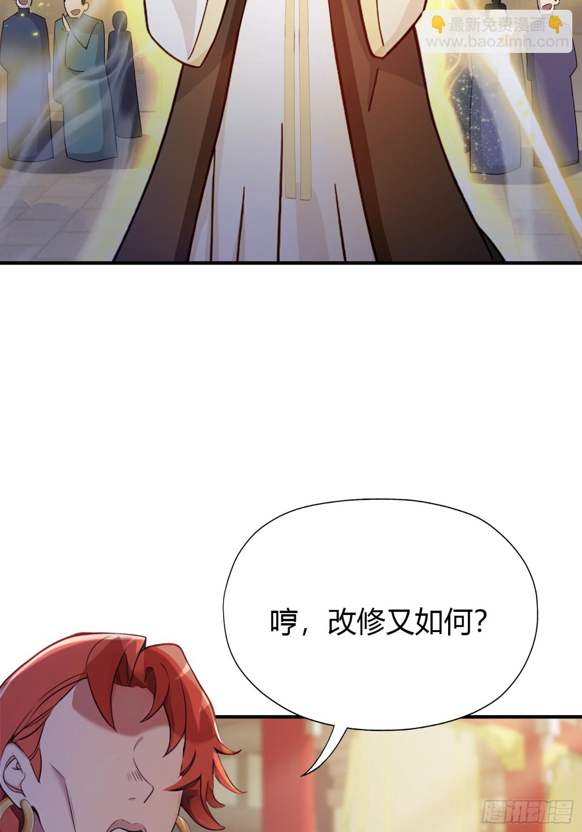 第64话 李长明成佛了？44