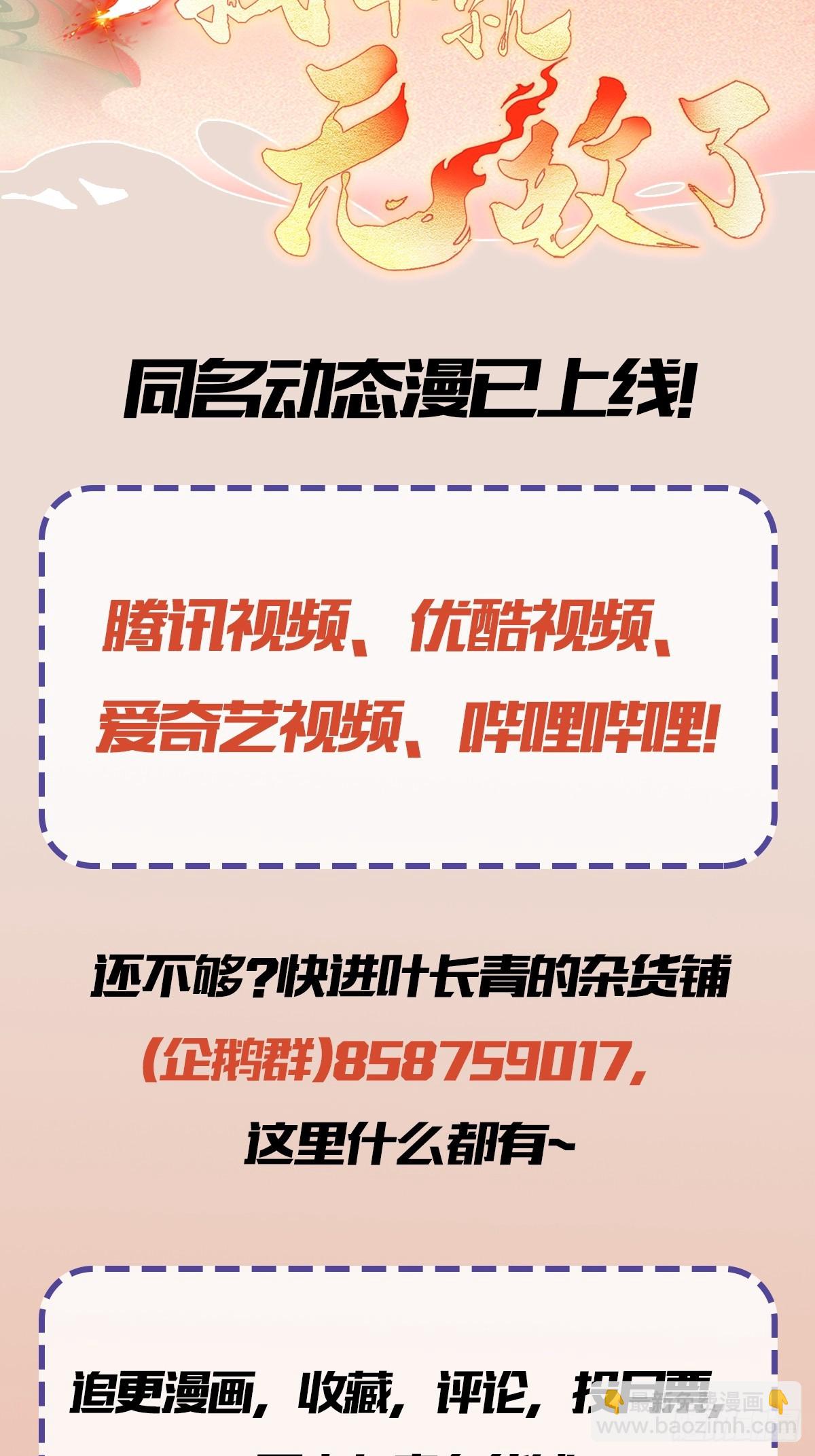 第64话 李长明成佛了？61