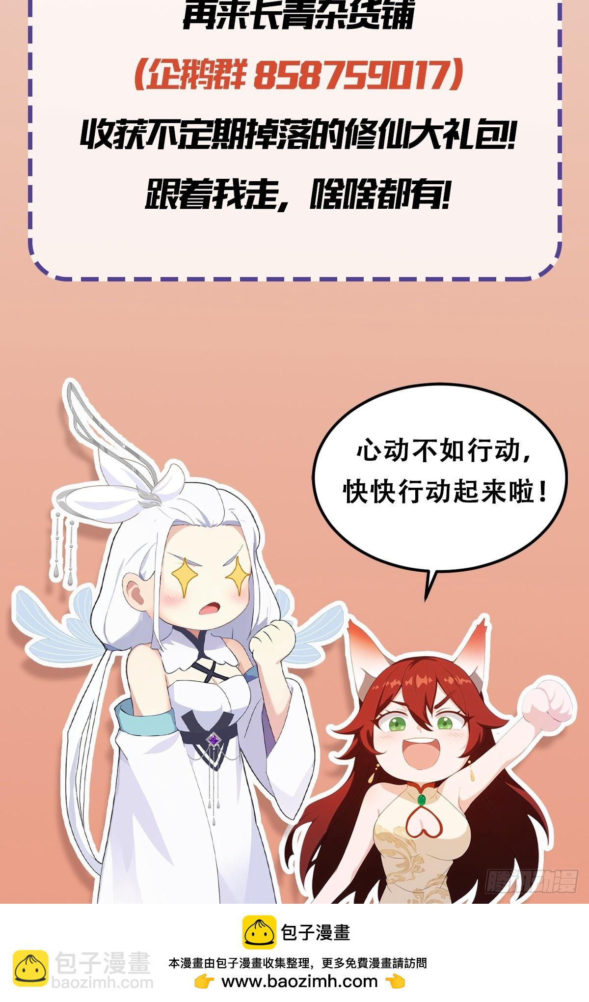 第64话 李长明成佛了？62