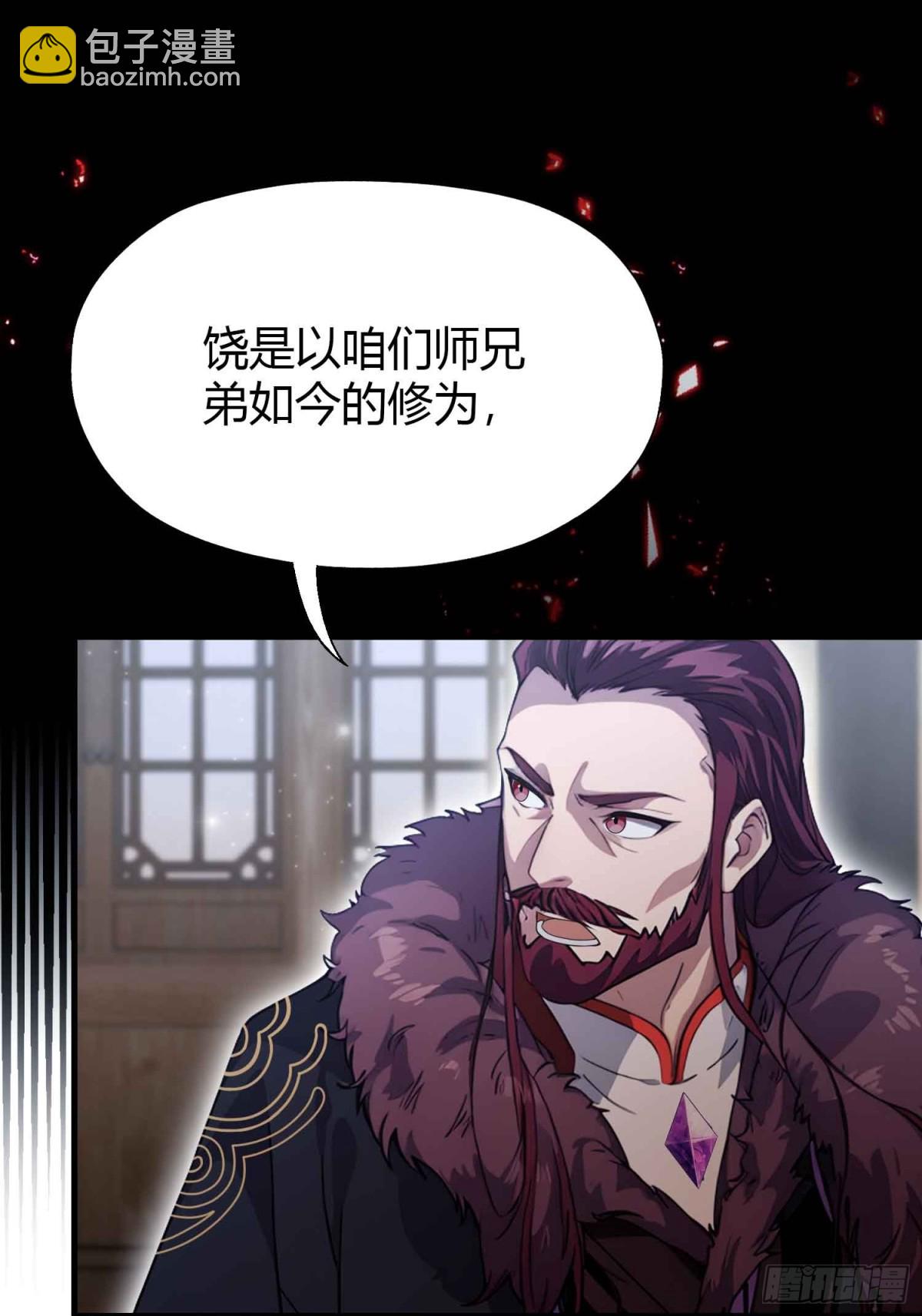 第64话 李长明成佛了？7