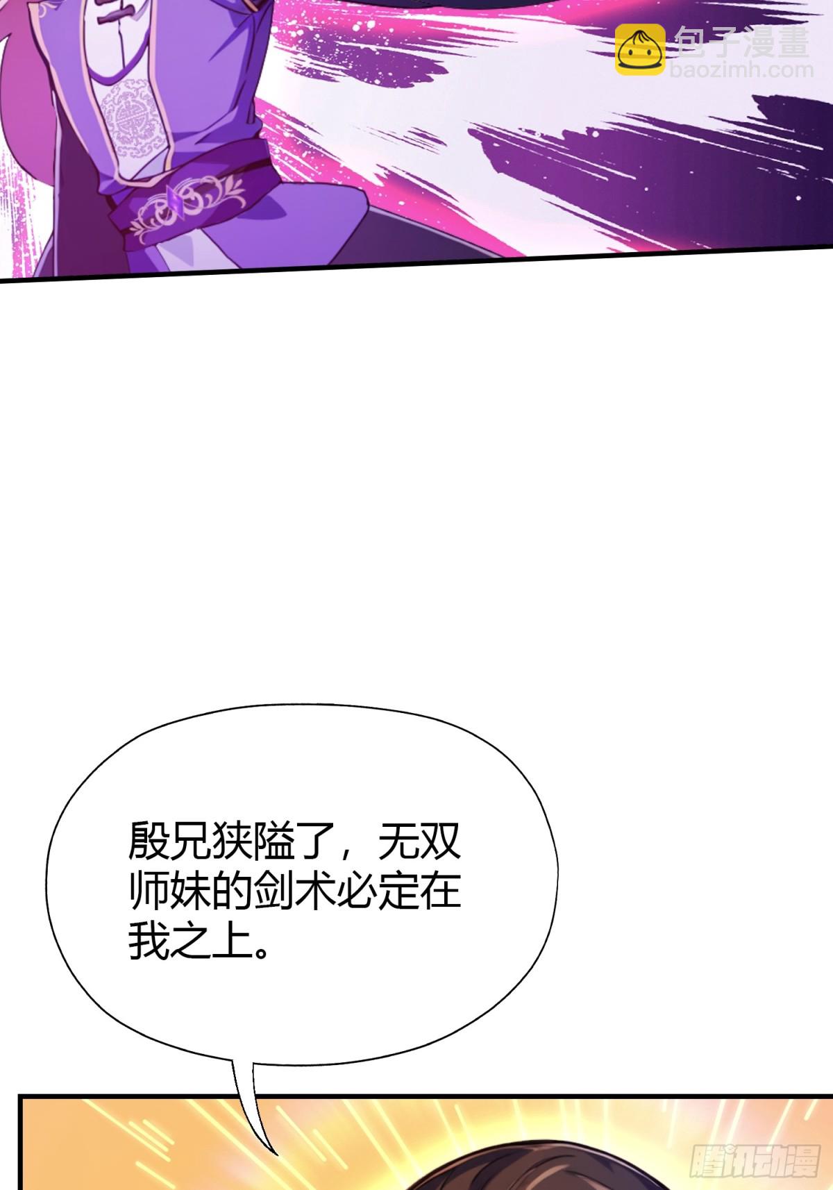 第65话 无双出关！14