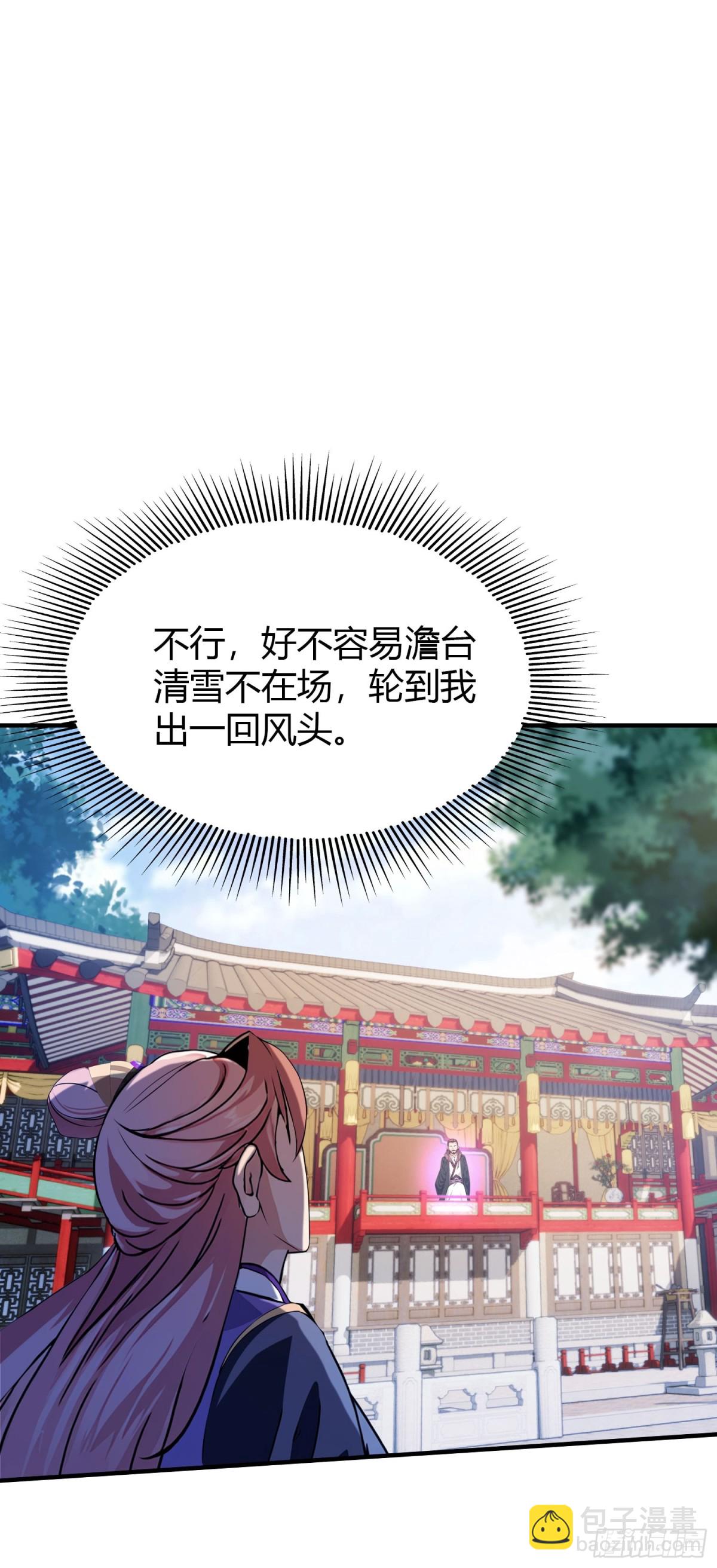 第65话 无双出关！17