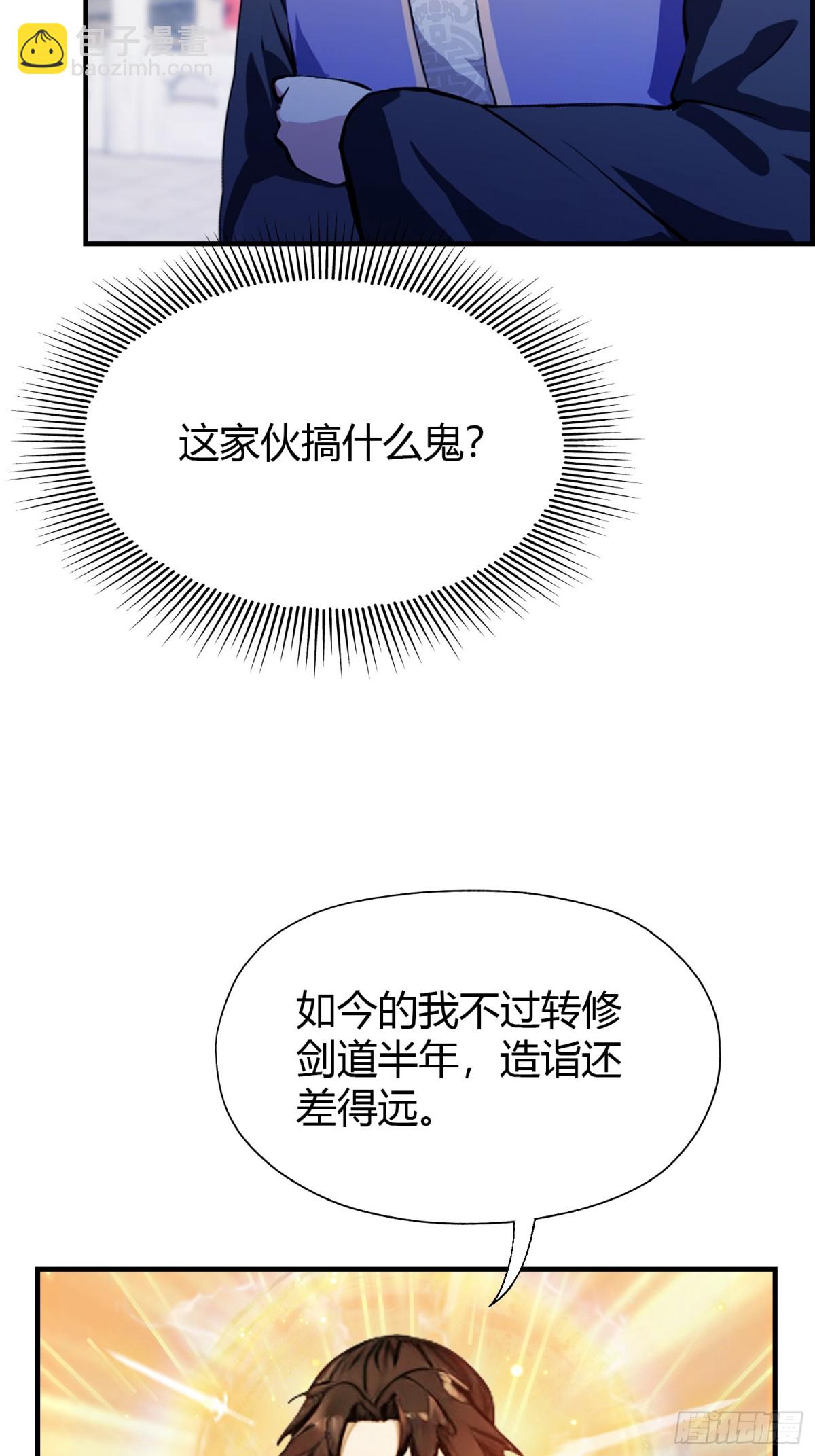 第65话 无双出关！7