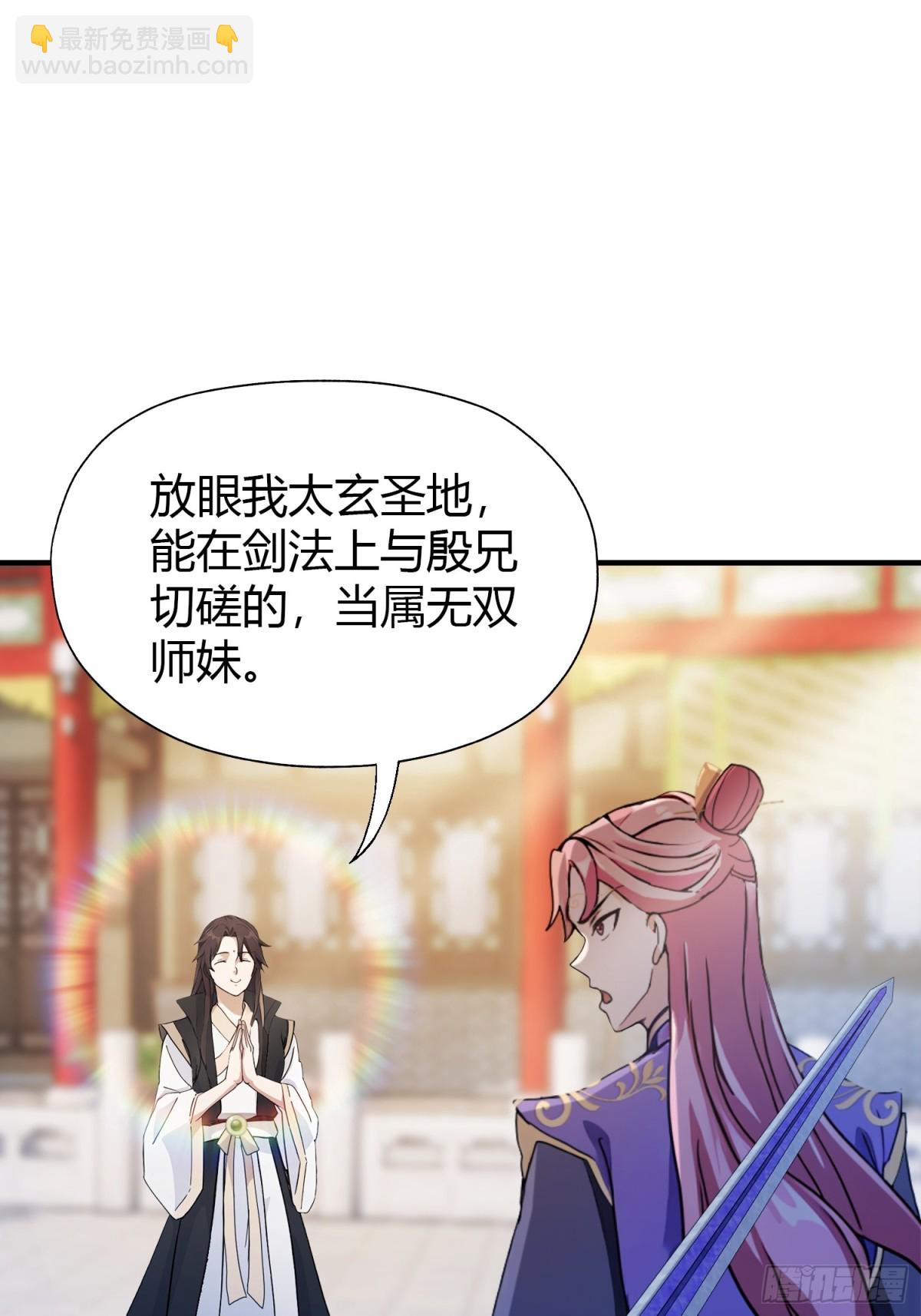 第65话 无双出关！9