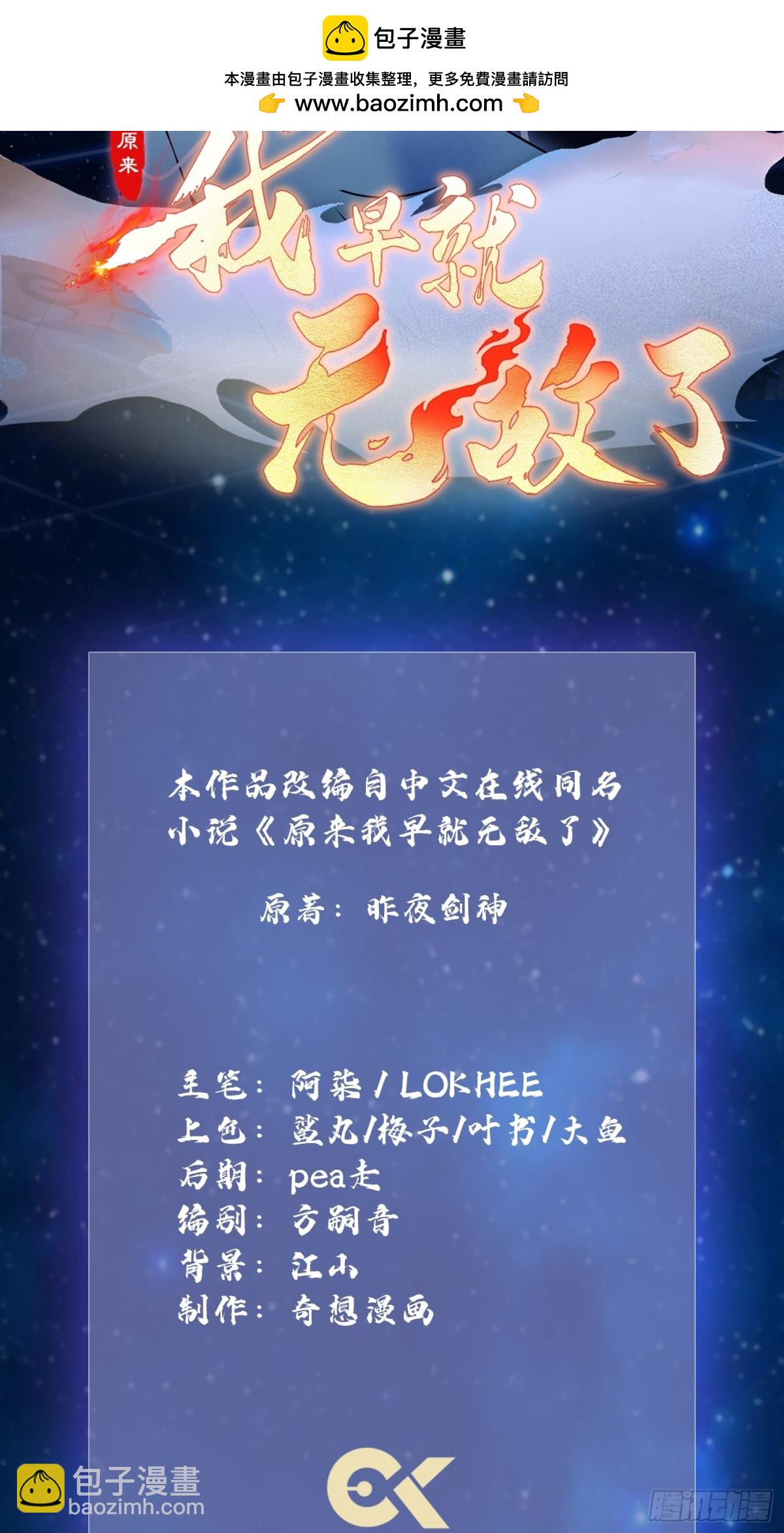 第69话 主人的未来交给我！1