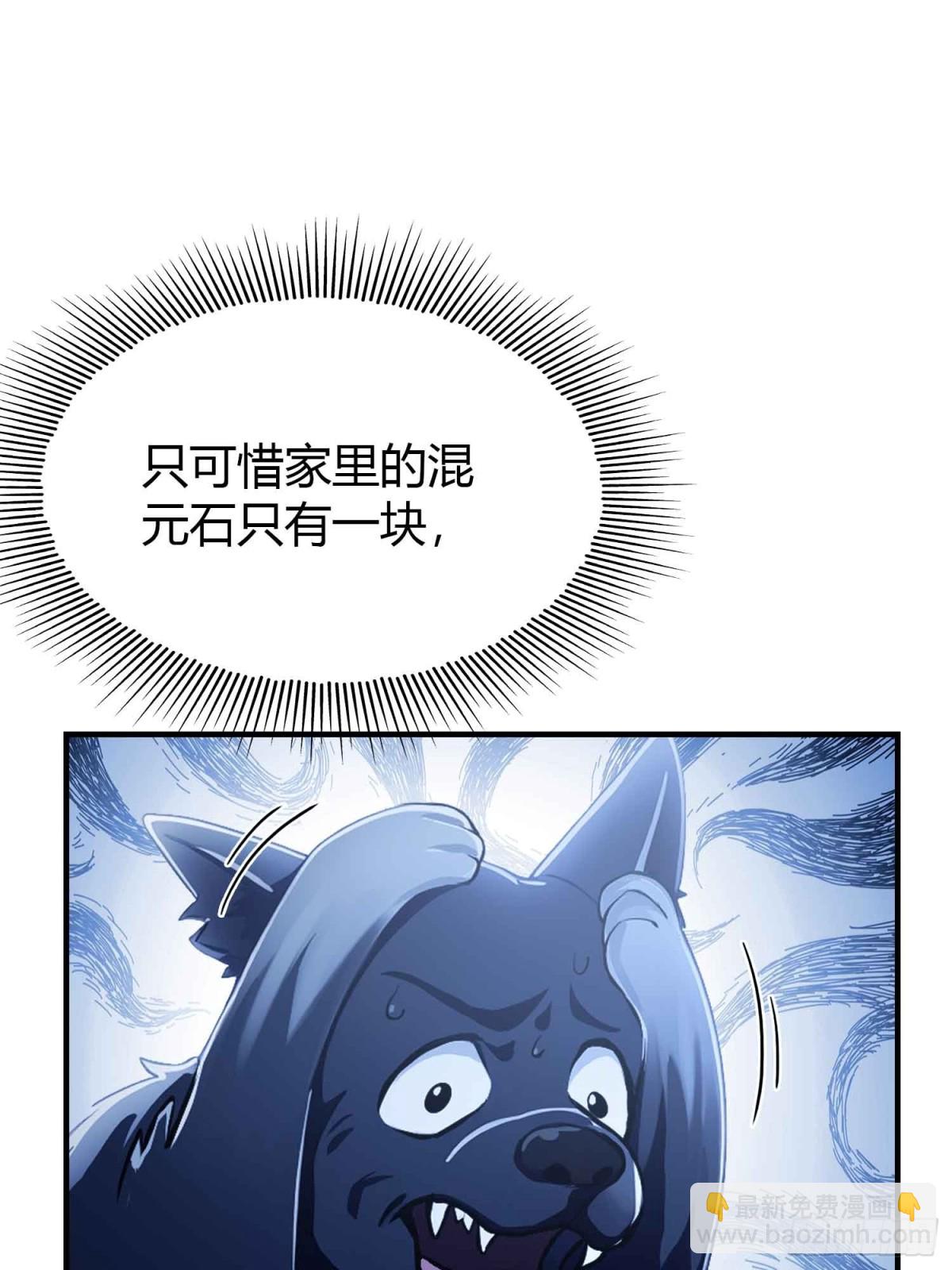 第69话 主人的未来交给我！17