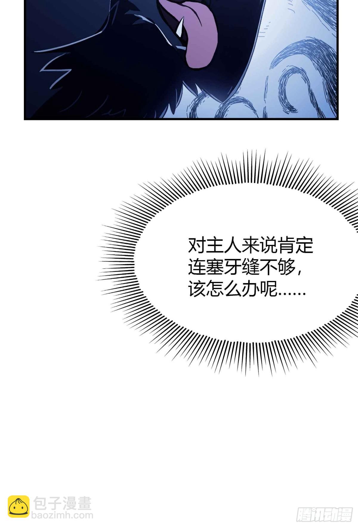第69话 主人的未来交给我！18