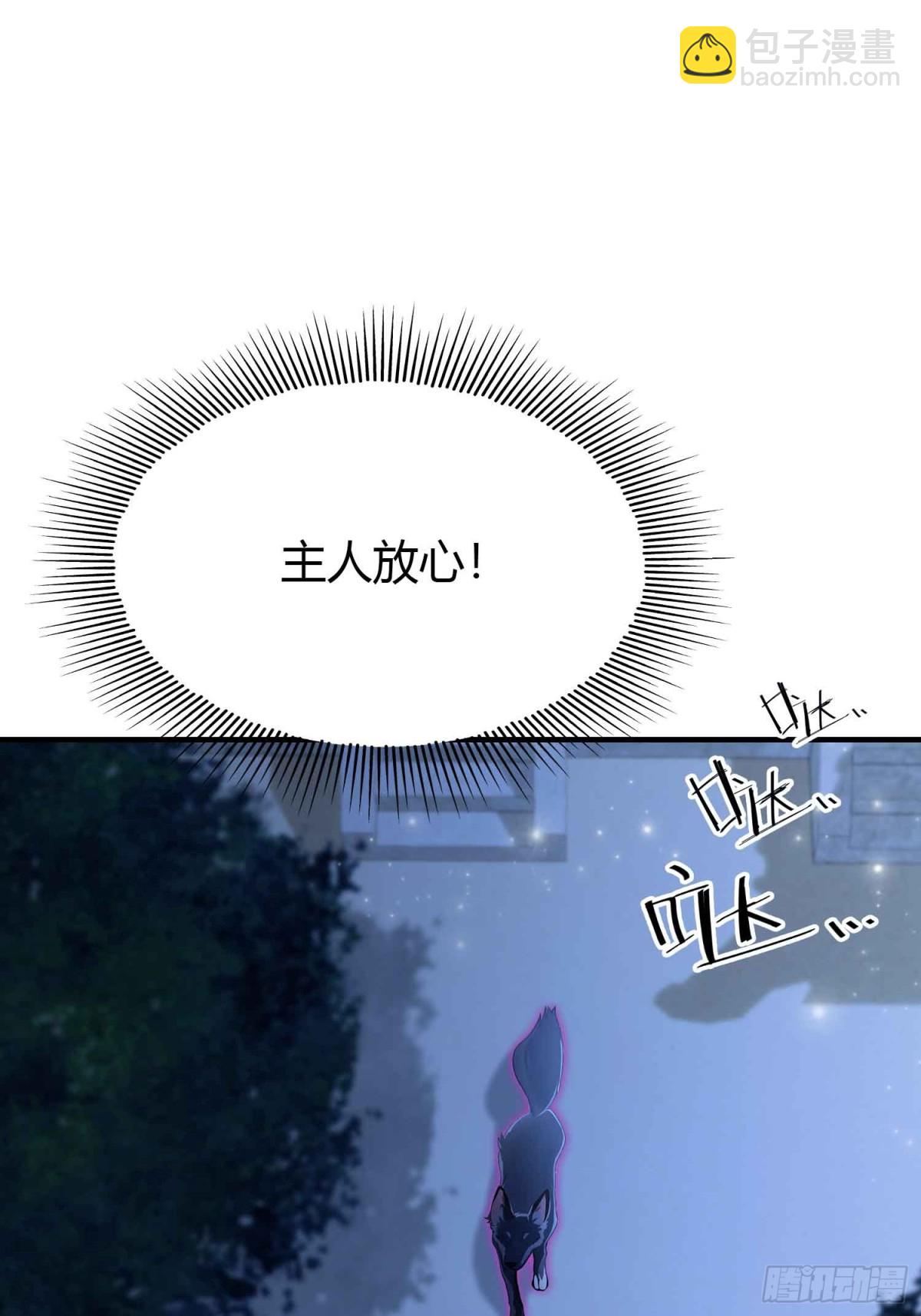 第69话 主人的未来交给我！25