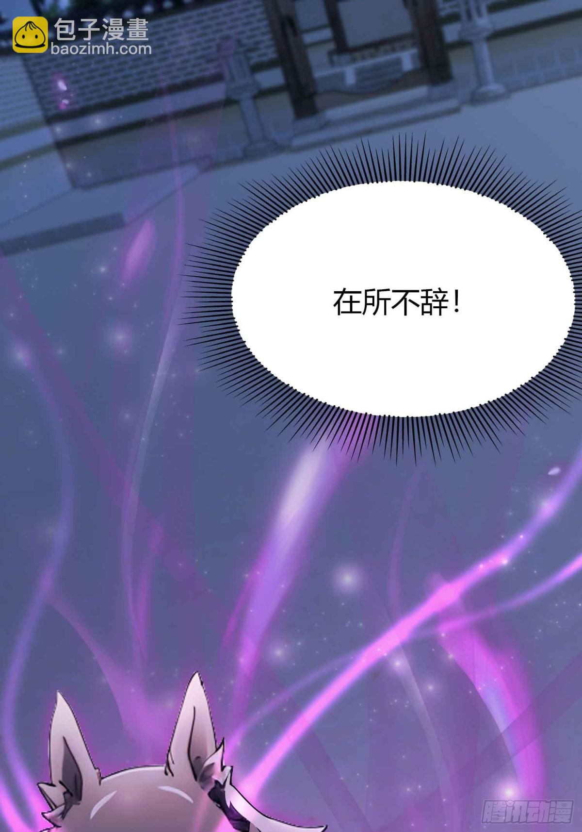 第69话 主人的未来交给我！29