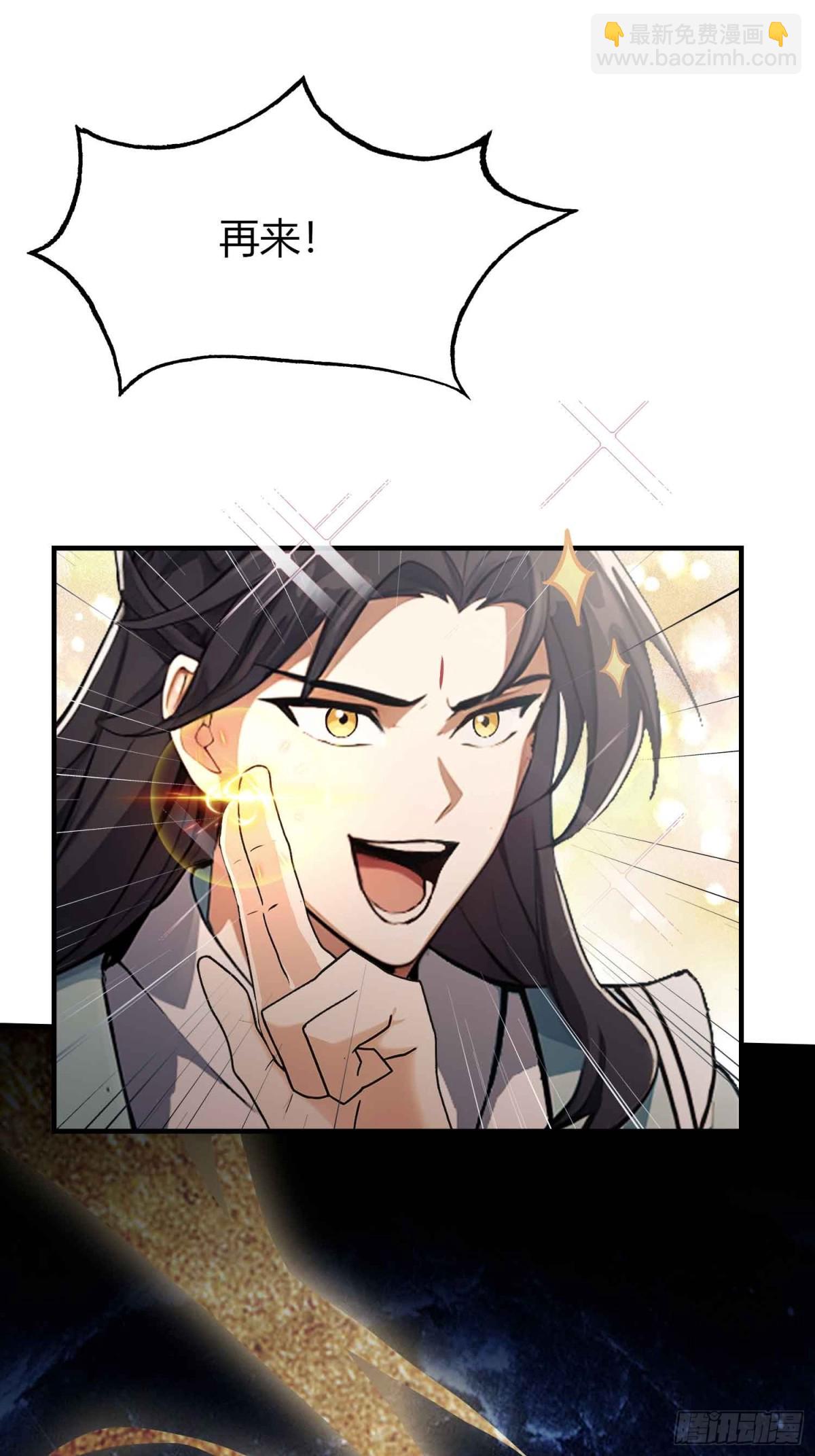 第69话 主人的未来交给我！3