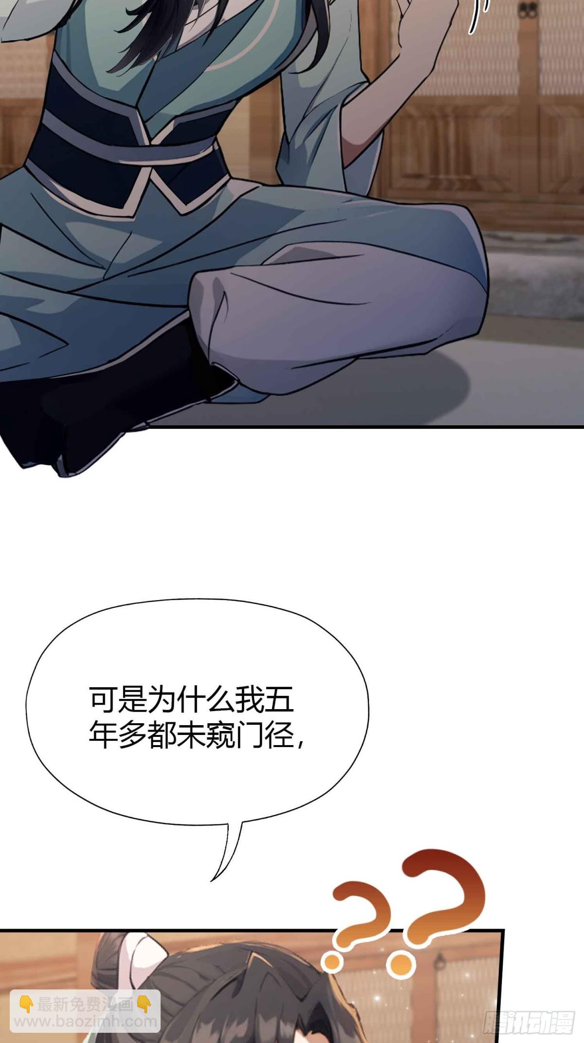 第69话 主人的未来交给我！36