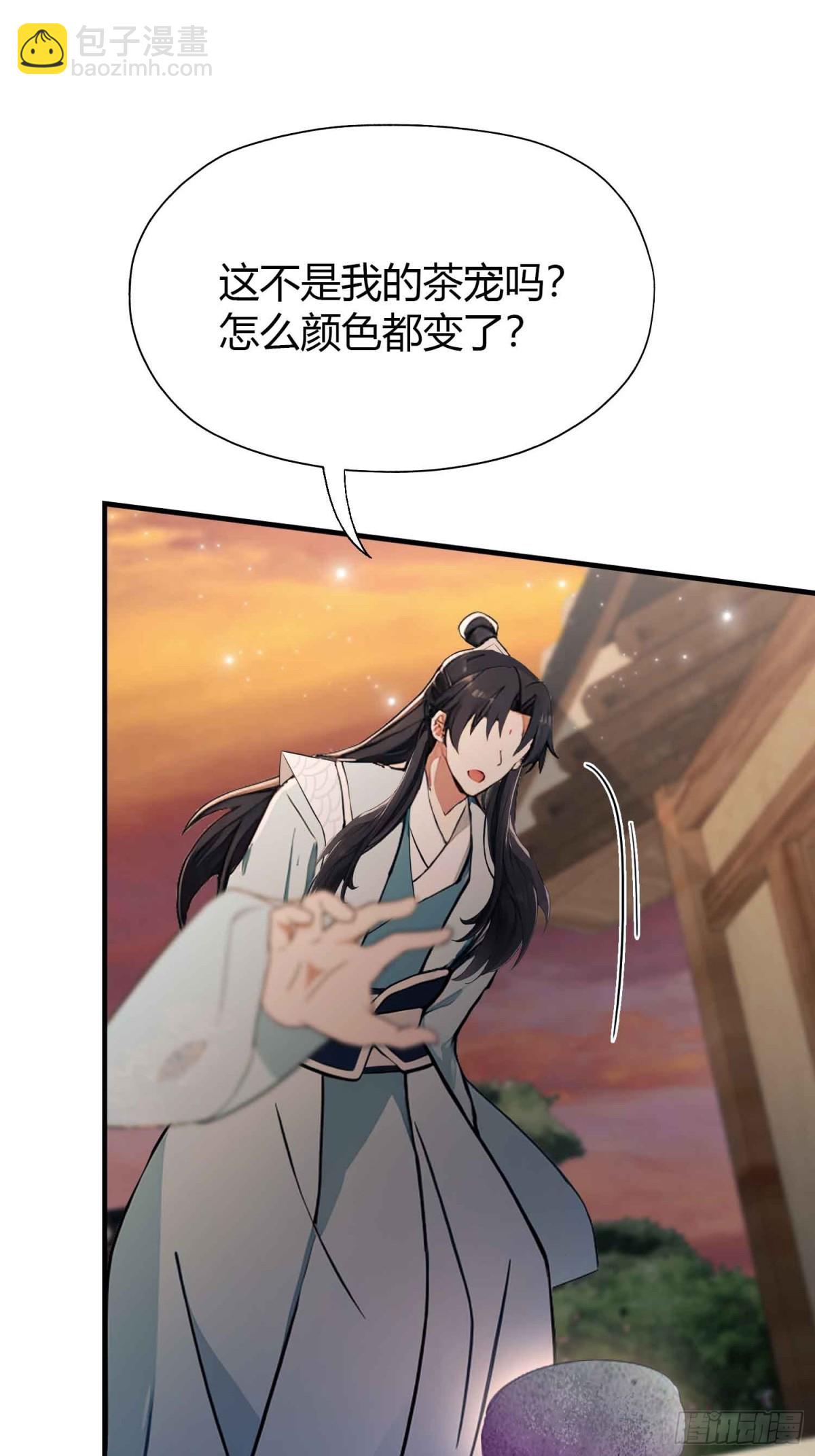 第69话 主人的未来交给我！39