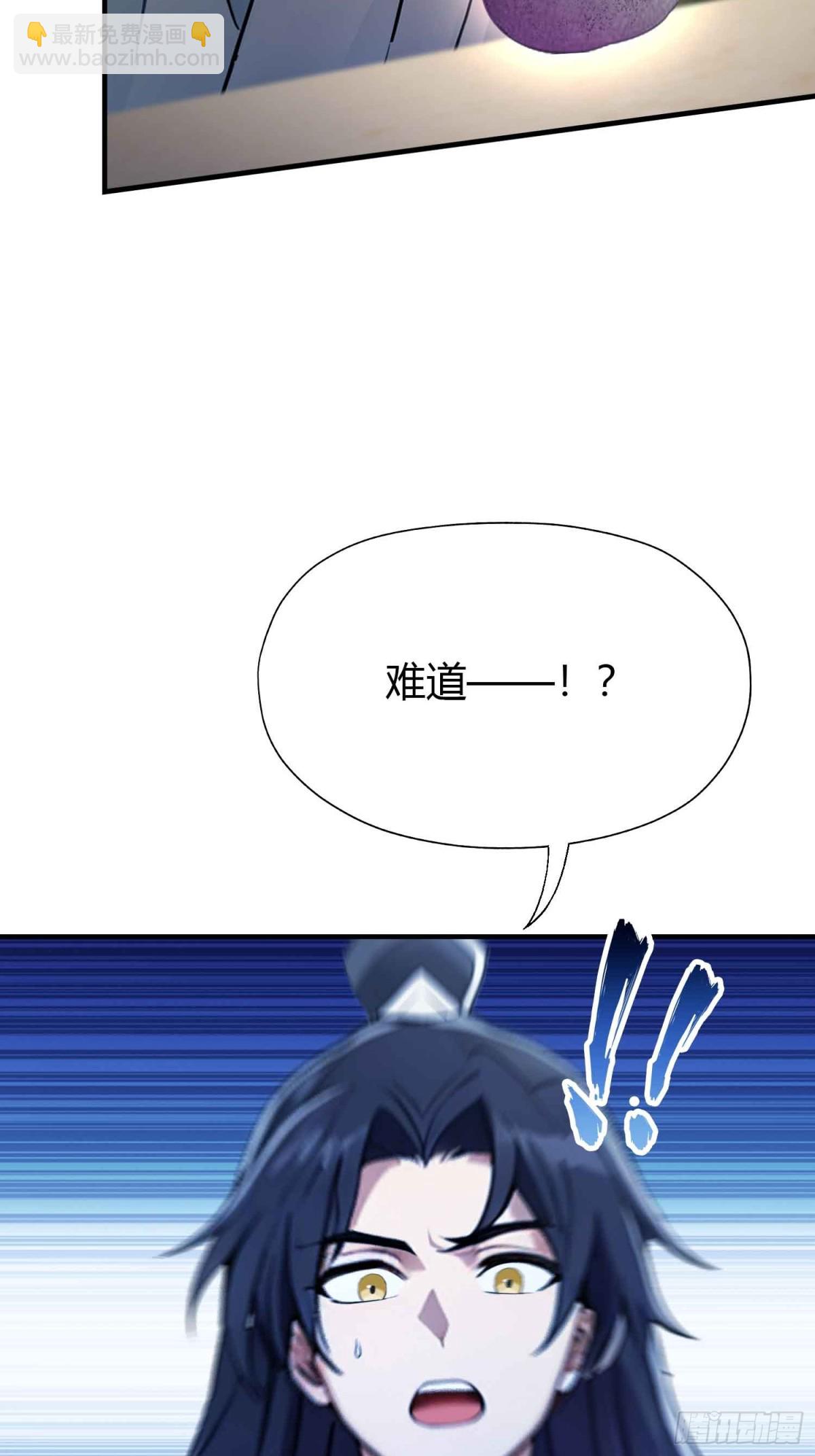 第69话 主人的未来交给我！40