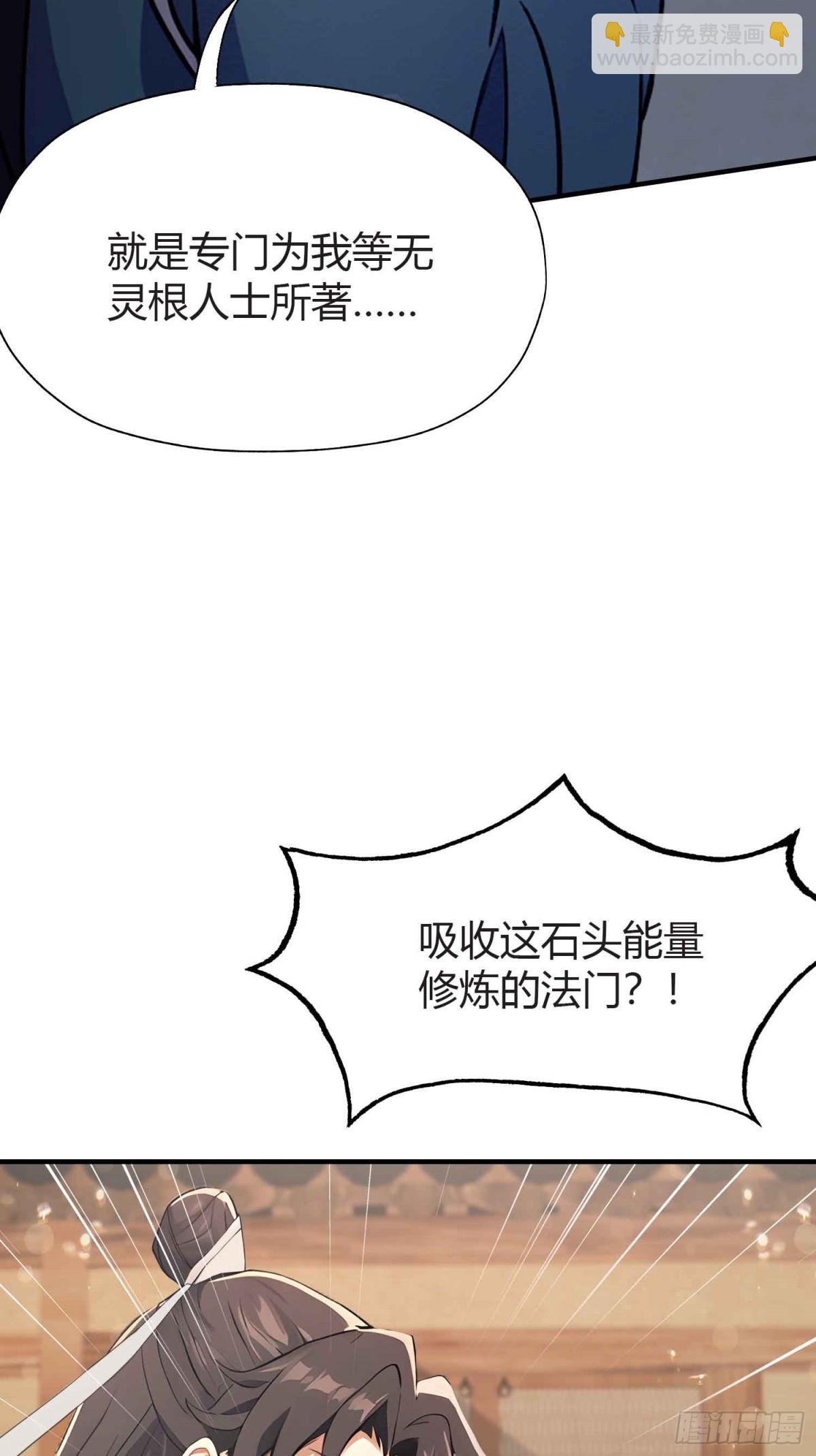 第69话 主人的未来交给我！43