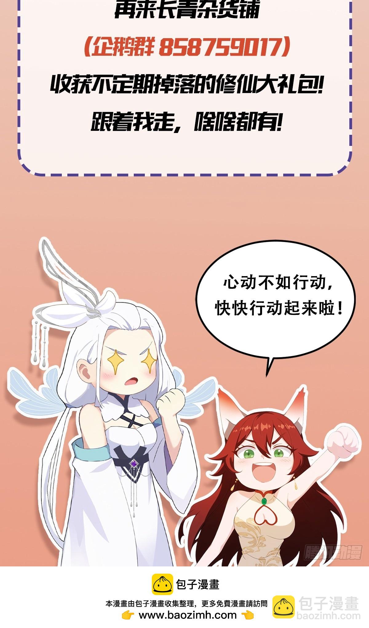 第69话 主人的未来交给我！48
