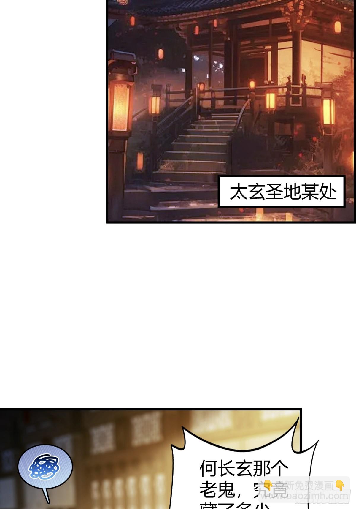 第70话 我来的不是时候？17