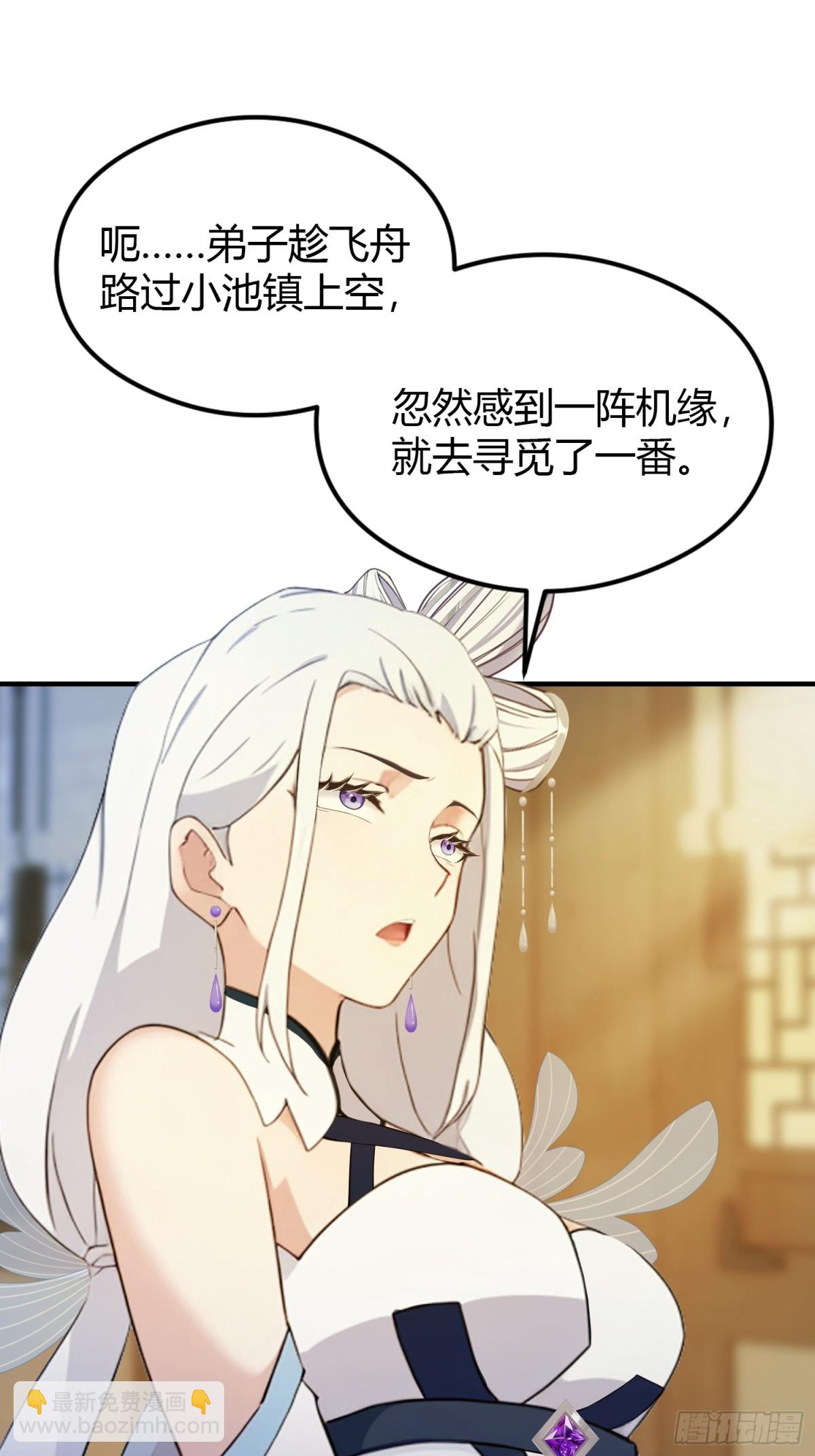 第70话 我来的不是时候？34