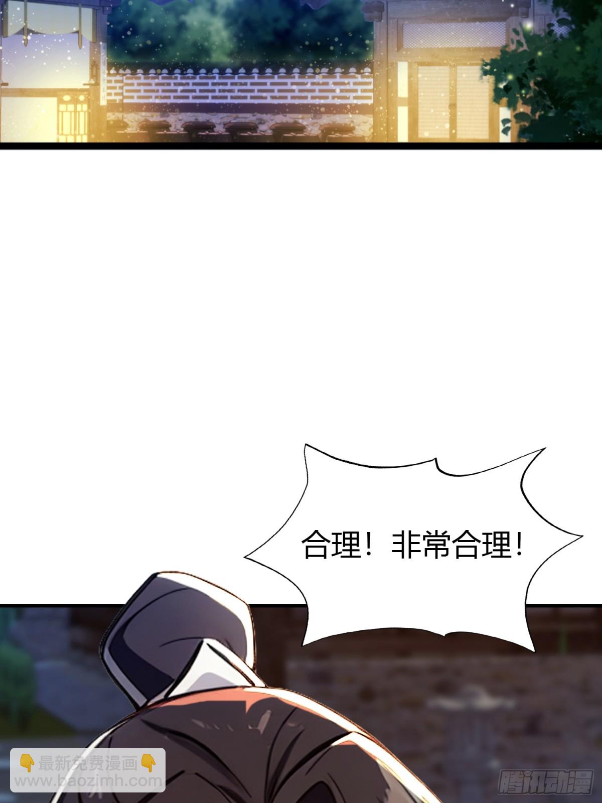 第70话 我来的不是时候？4